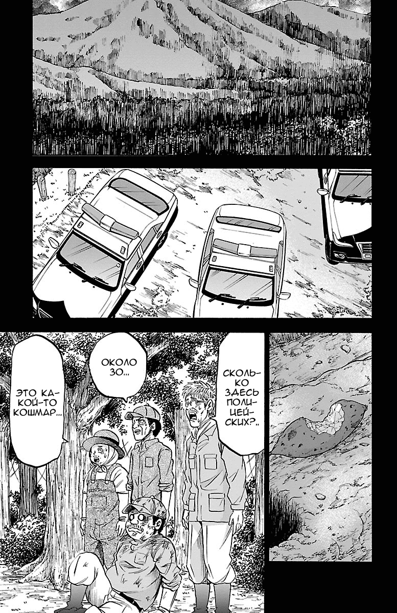 Манга Плохие девчонки Рокудо - Глава 119 Страница 13