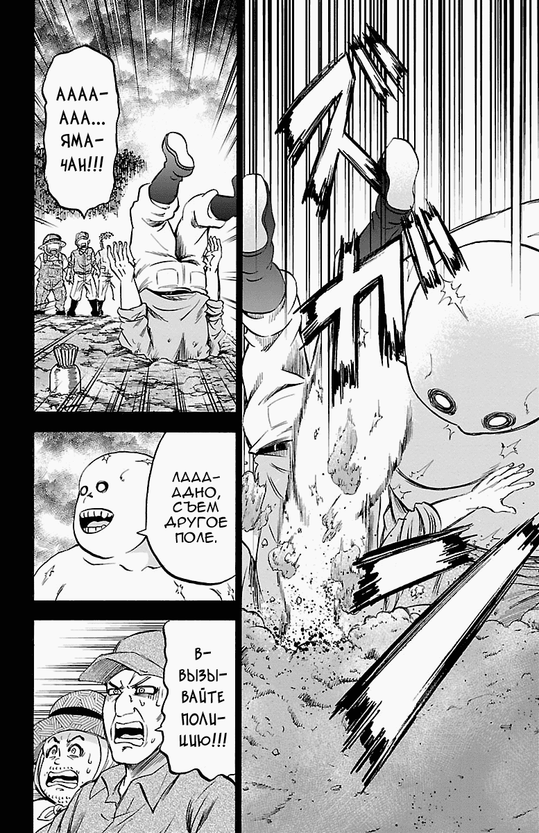 Манга Плохие девчонки Рокудо - Глава 119 Страница 12