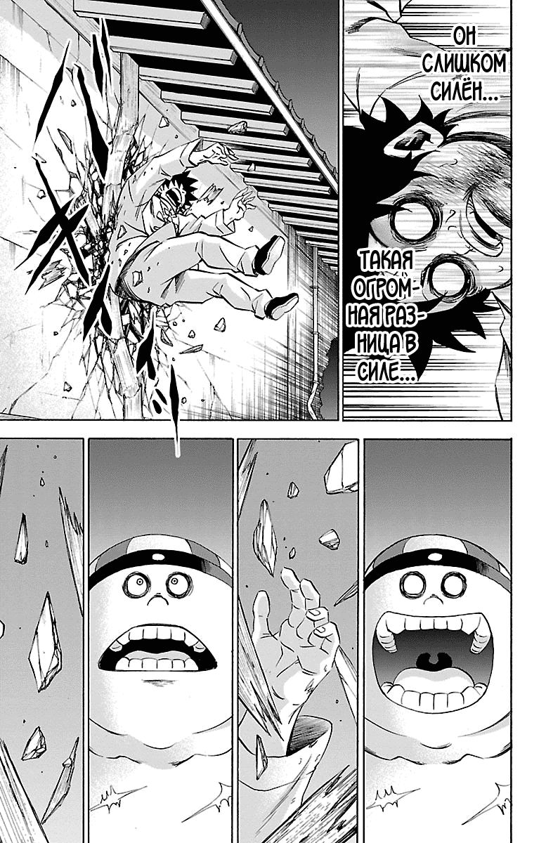 Манга Плохие девчонки Рокудо - Глава 119 Страница 18