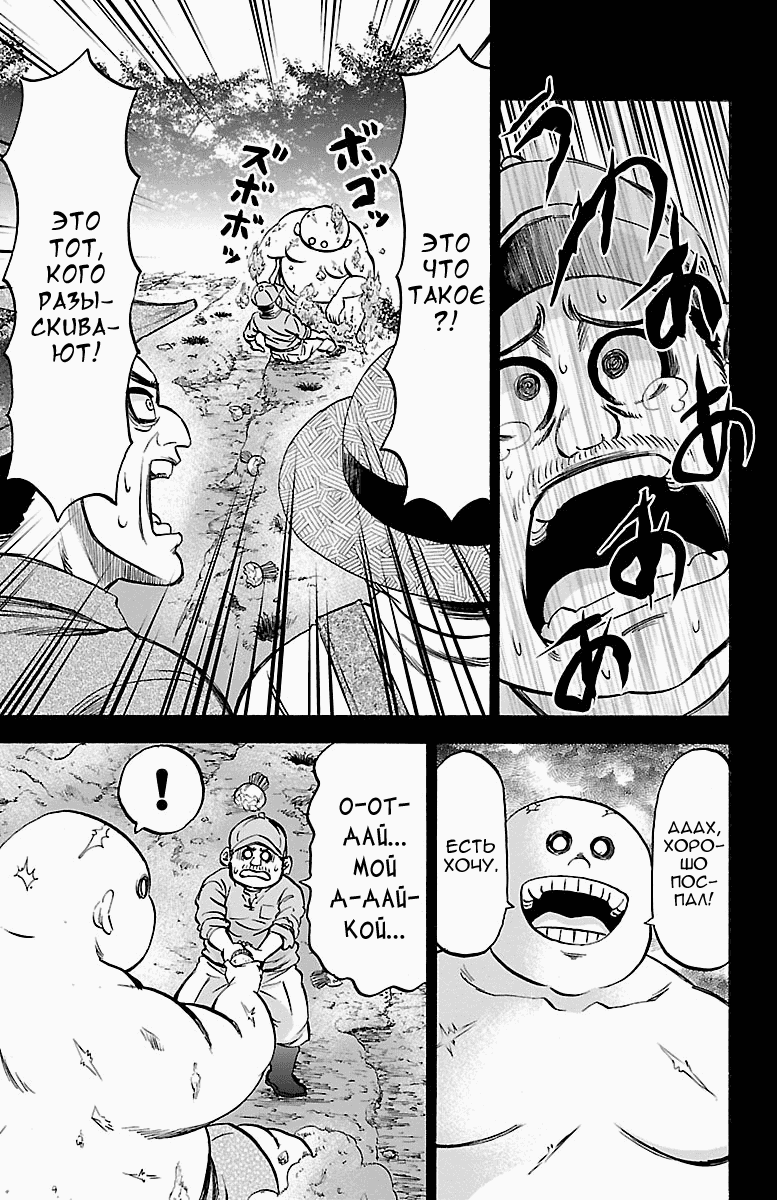 Манга Плохие девчонки Рокудо - Глава 119 Страница 11