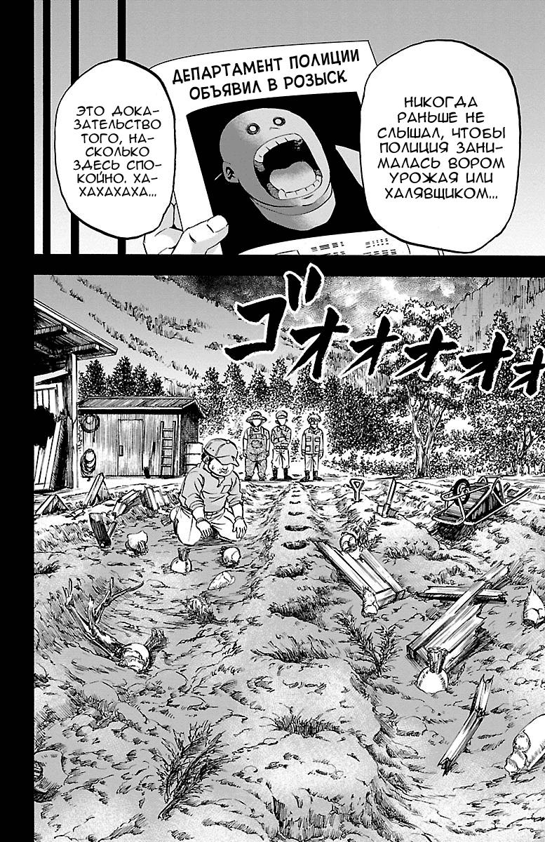 Манга Плохие девчонки Рокудо - Глава 119 Страница 8