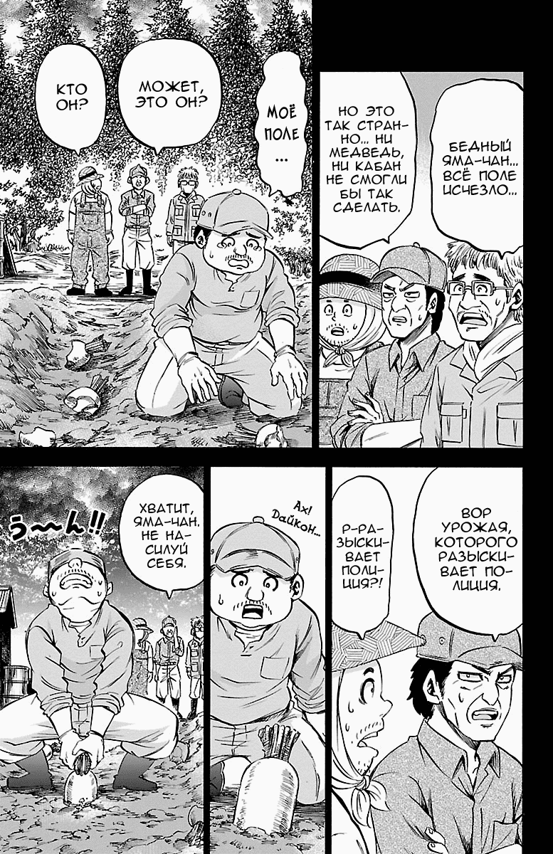 Манга Плохие девчонки Рокудо - Глава 119 Страница 9