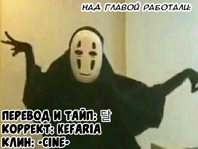 Манга Гаремный кодекс уродливой женщины - Глава 12 Страница 11
