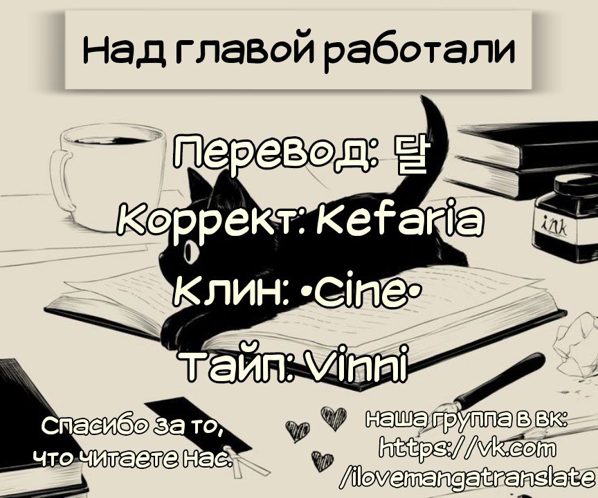 Манга Гаремный кодекс уродливой женщины - Глава 16 Страница 6