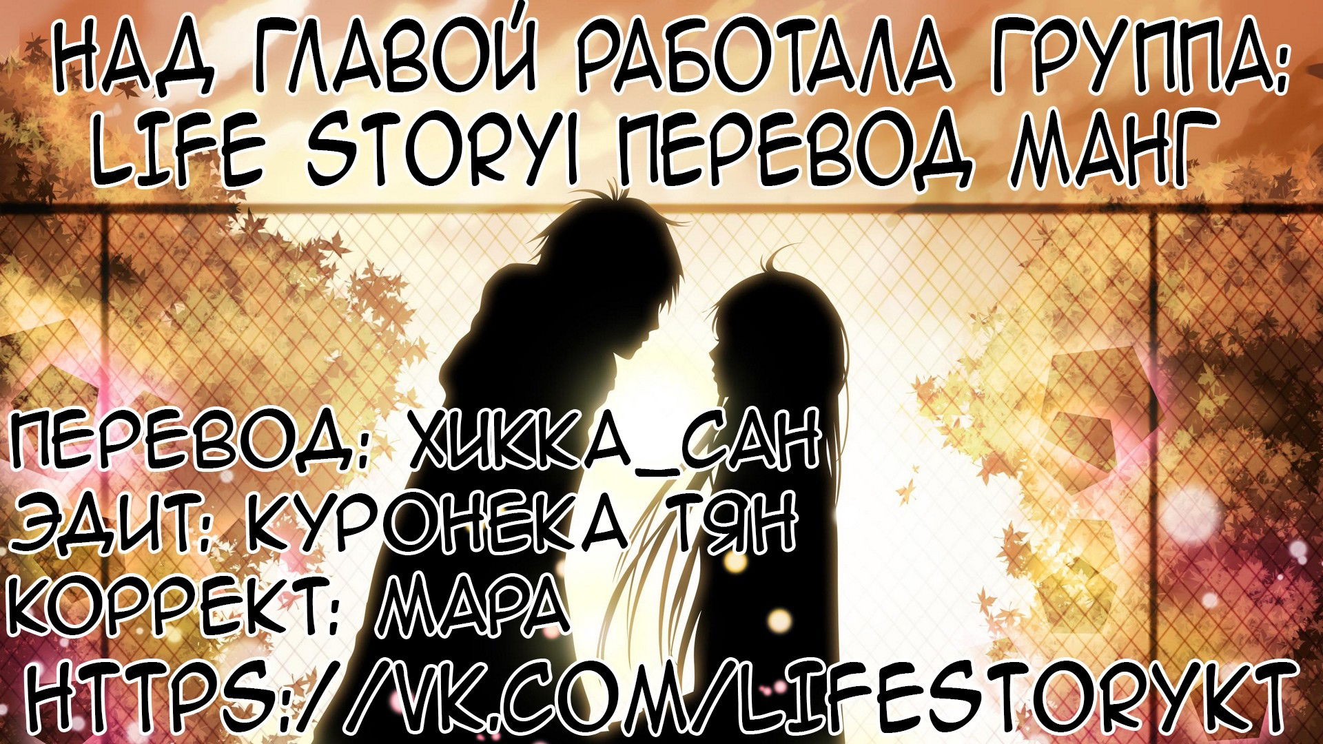 Манга Мой бывший парень — вампир - Глава 29 Страница 2