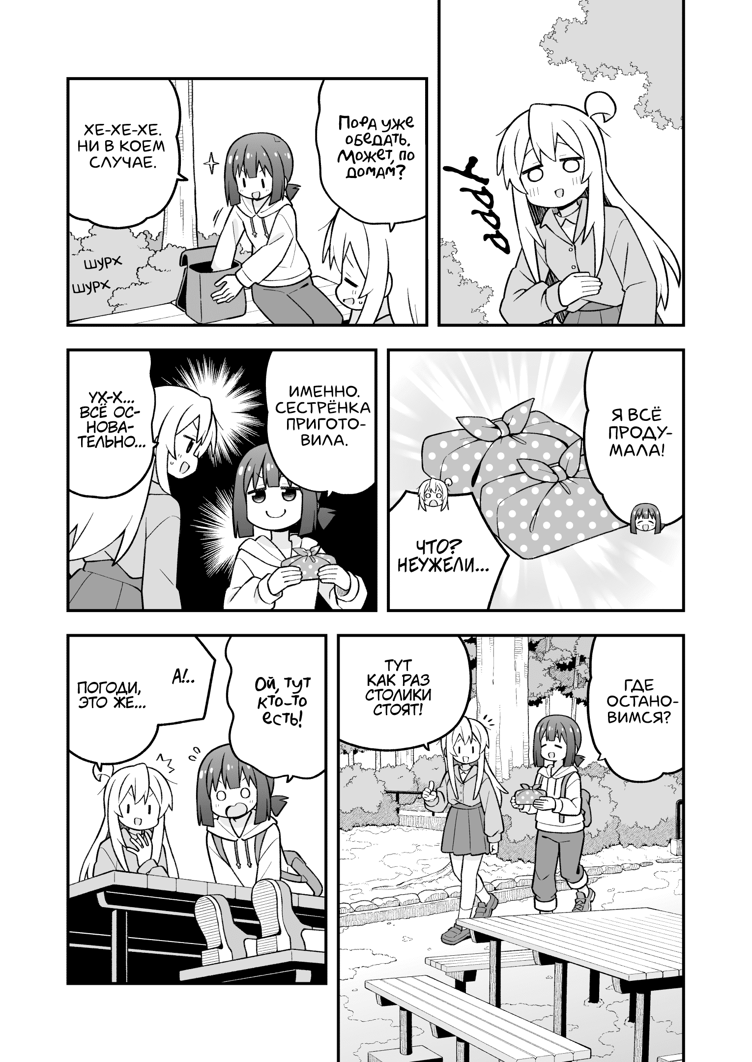 Манга Мой братик теперь не братик! - Глава 105 Страница 7