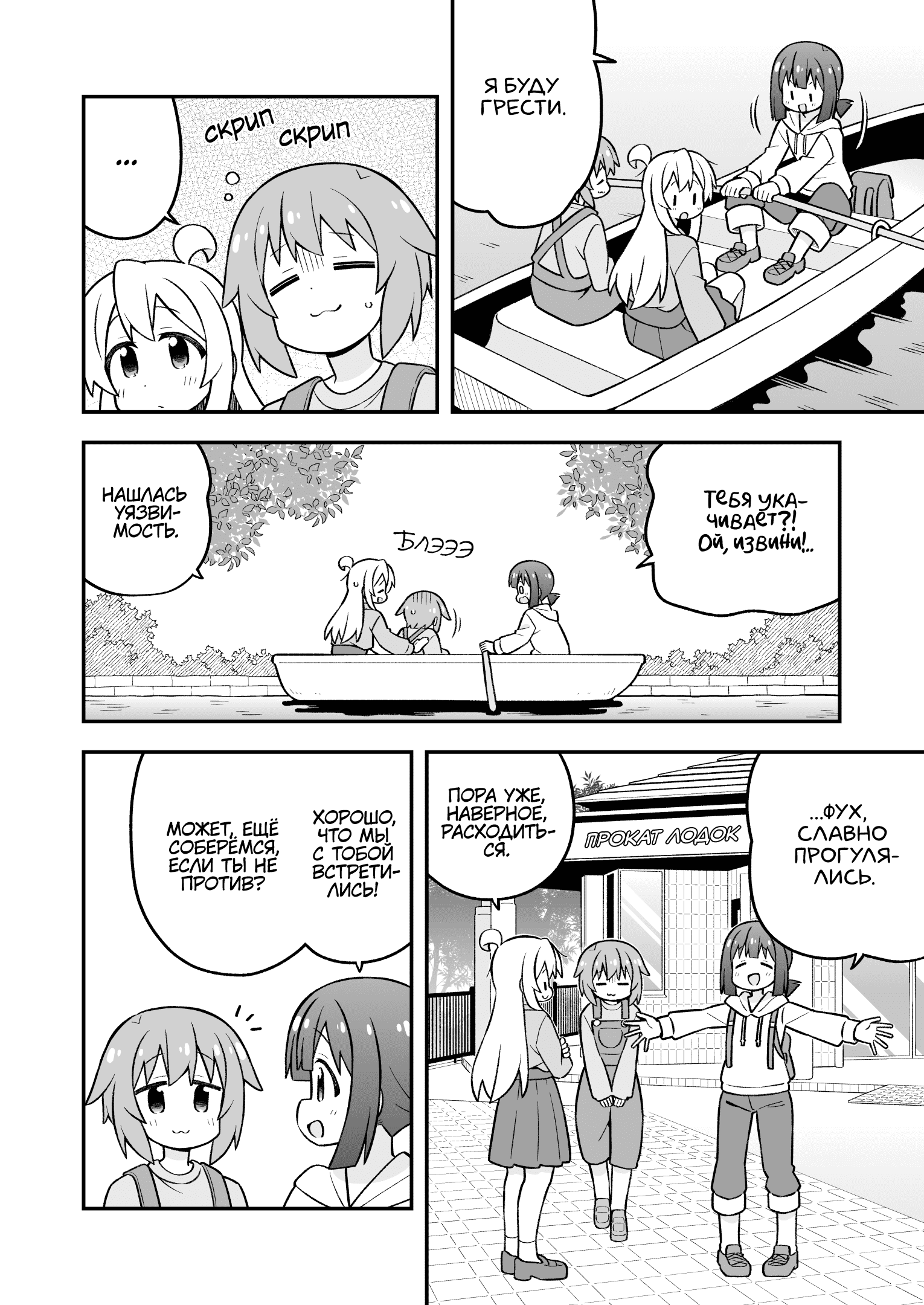 Манга Мой братик теперь не братик! - Глава 105 Страница 11