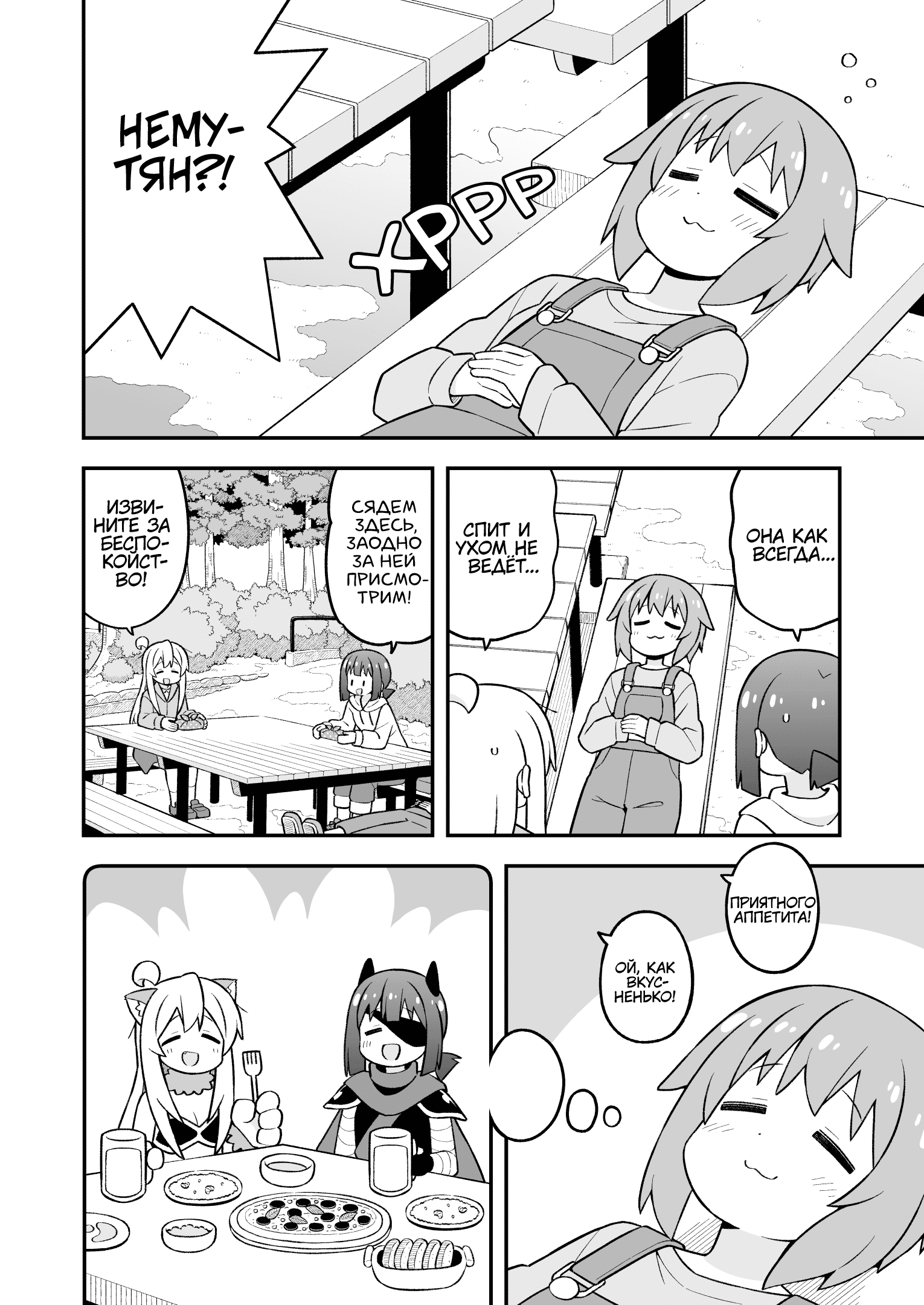 Манга Мой братик теперь не братик! - Глава 105 Страница 8