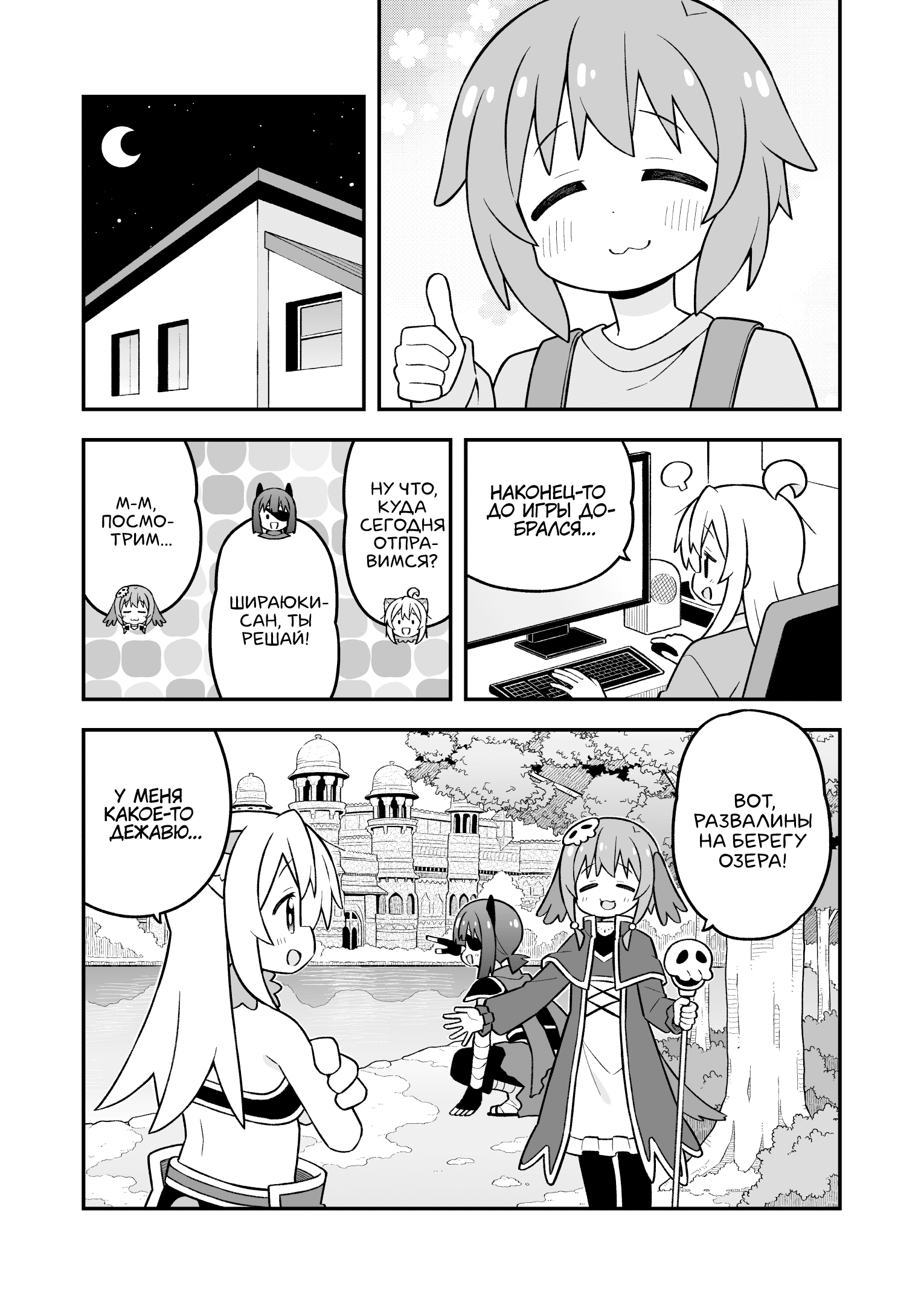 Манга Мой братик теперь не братик! - Глава 105 Страница 13