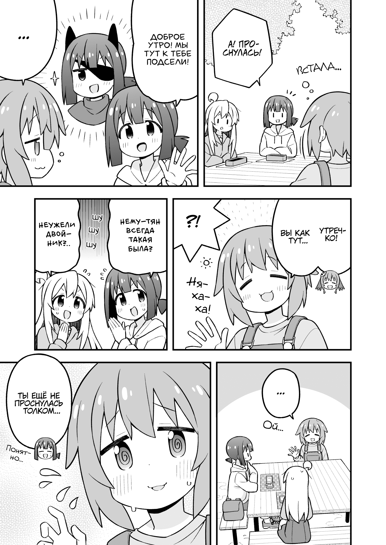 Манга Мой братик теперь не братик! - Глава 105 Страница 9