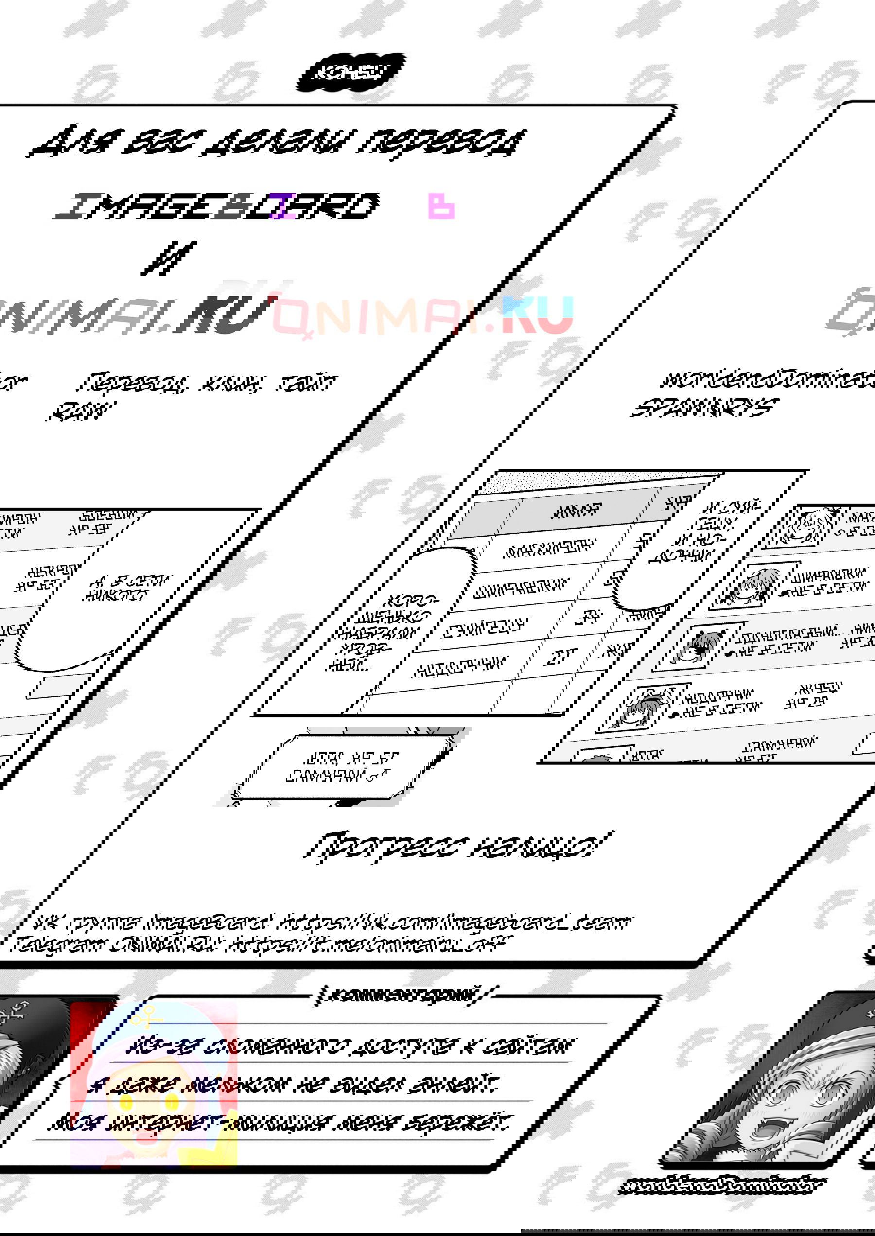 Манга Мой братик теперь не братик! - Глава 105 Страница 14