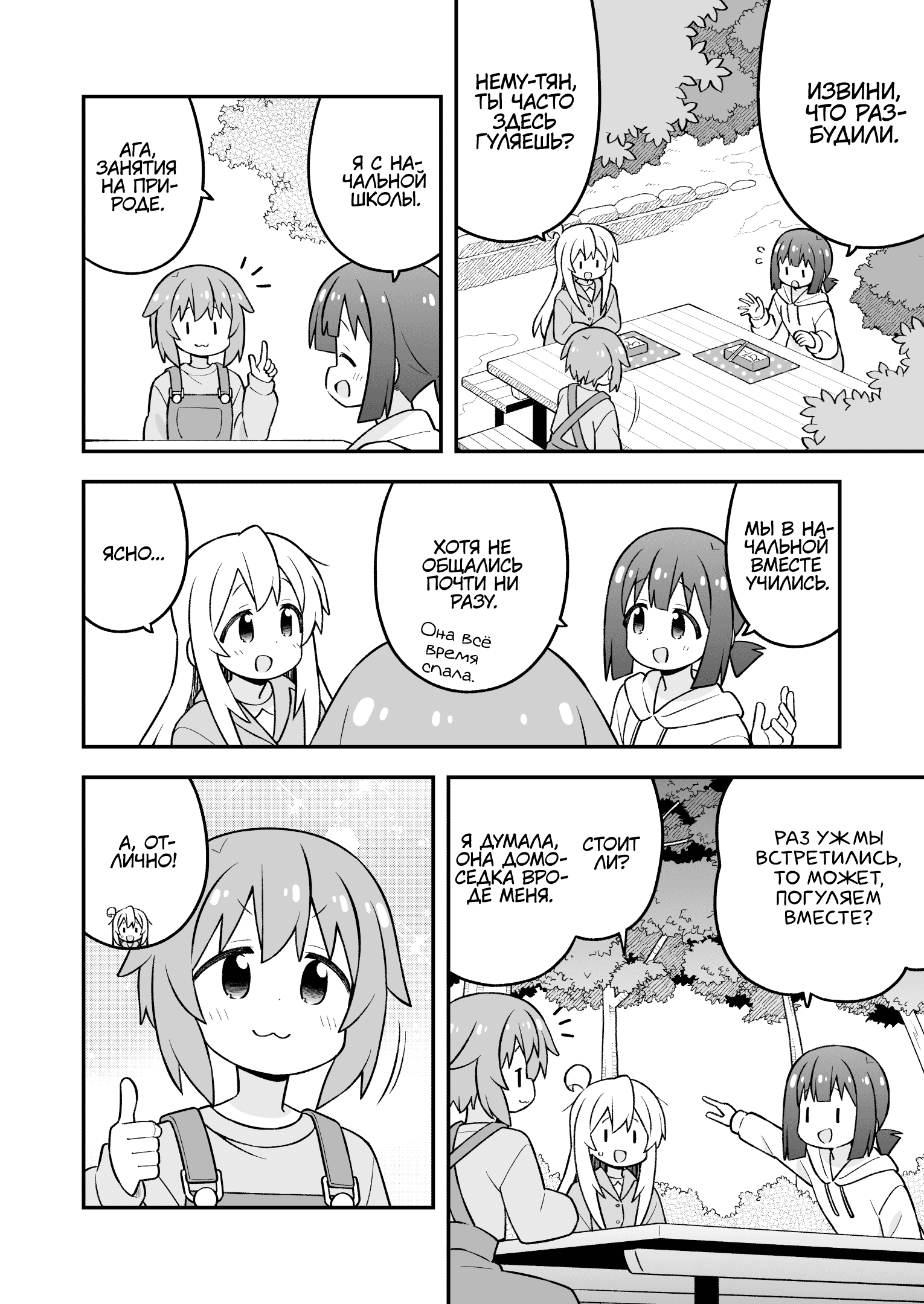 Манга Мой братик теперь не братик! - Глава 105 Страница 10