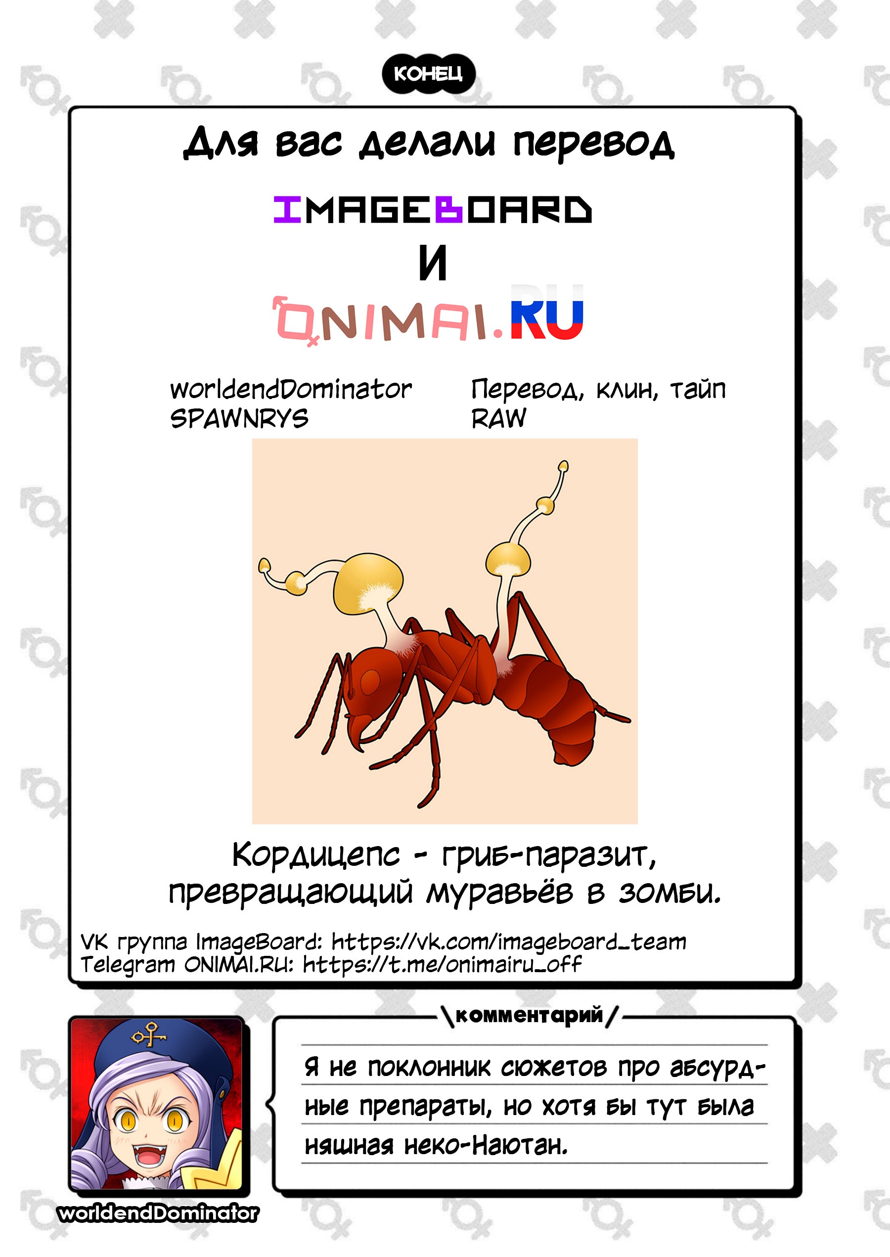 Манга Мой братик теперь не братик! - Глава 106 Страница 14