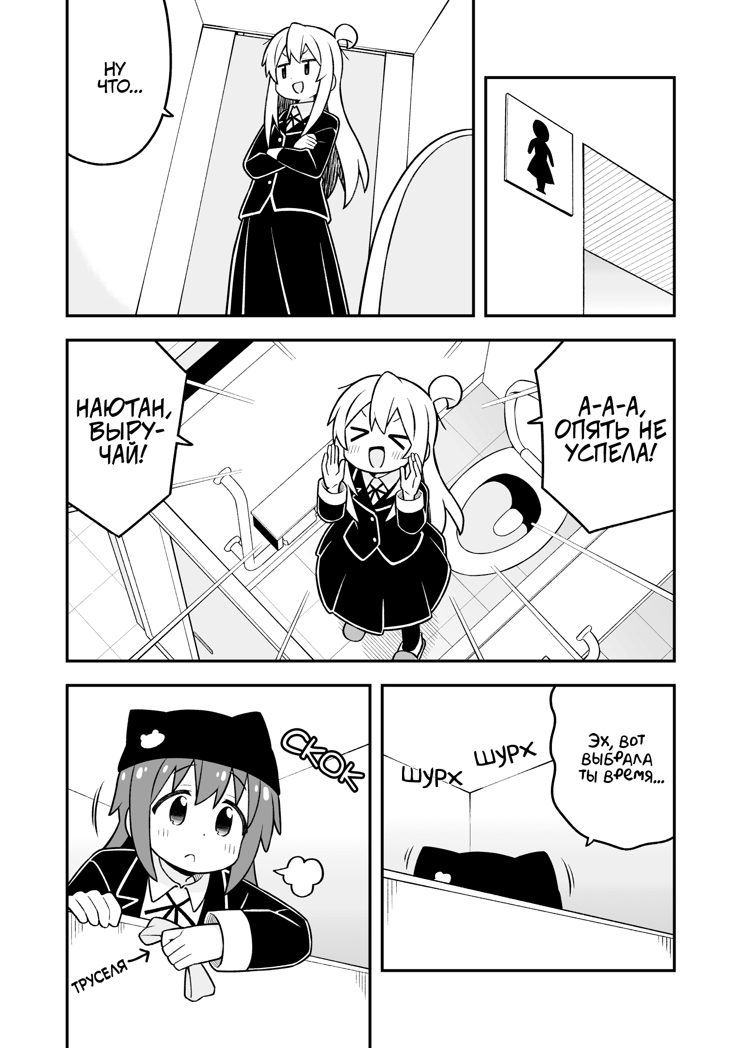 Манга Мой братик теперь не братик! - Глава 106 Страница 6