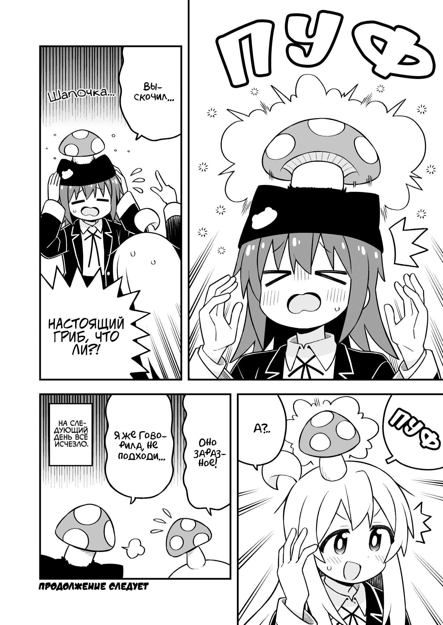 Манга Мой братик теперь не братик! - Глава 106 Страница 12