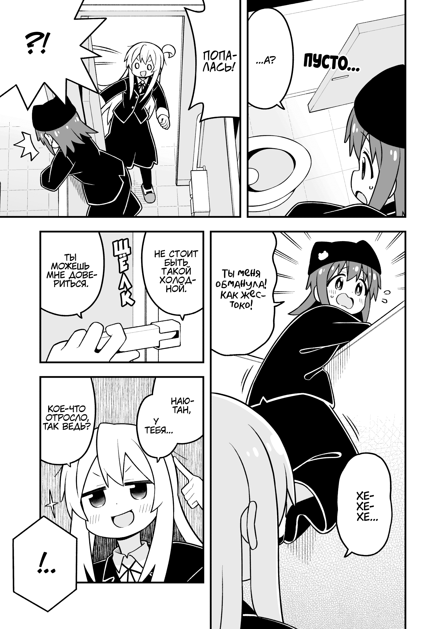 Манга Мой братик теперь не братик! - Глава 106 Страница 7