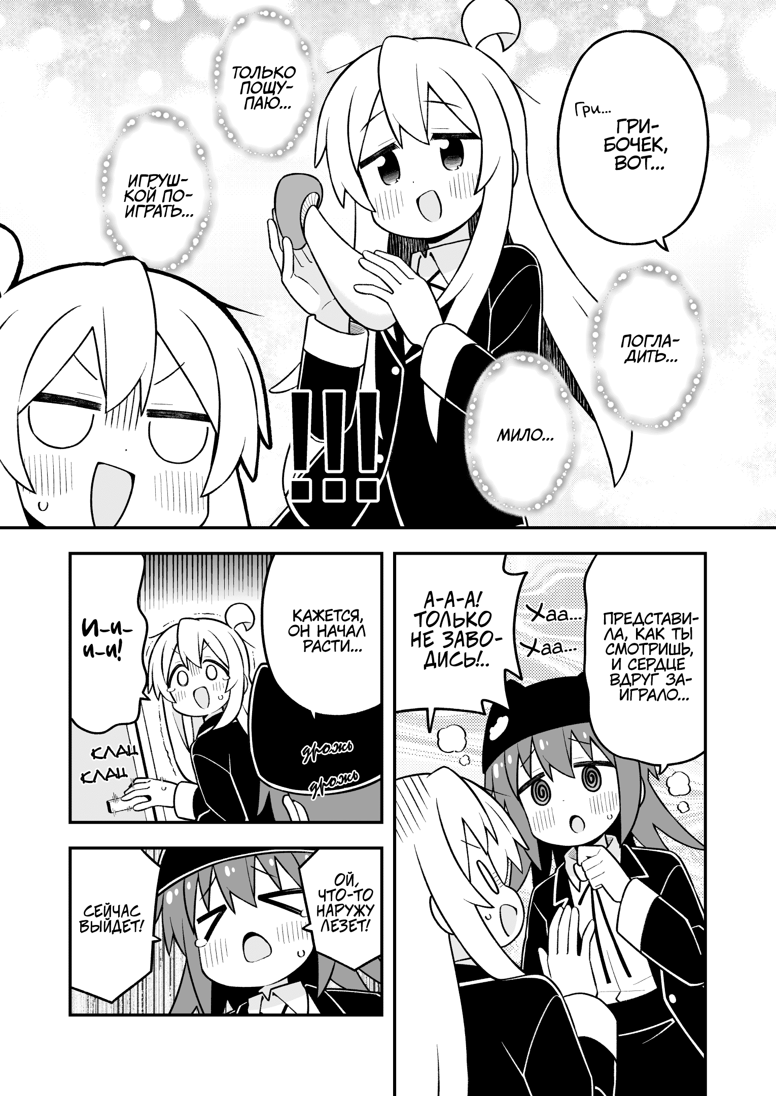 Манга Мой братик теперь не братик! - Глава 106 Страница 11