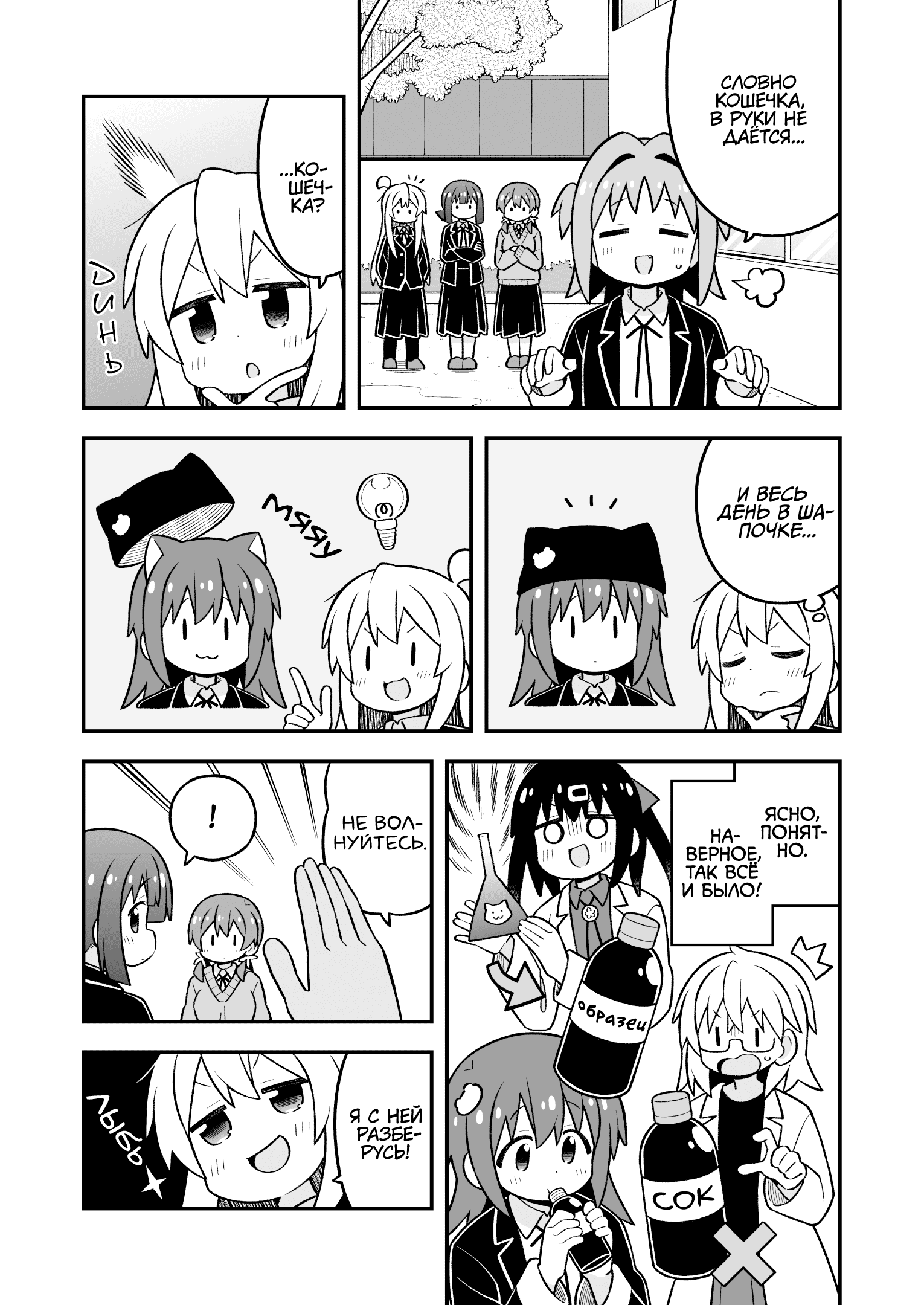 Манга Мой братик теперь не братик! - Глава 106 Страница 5