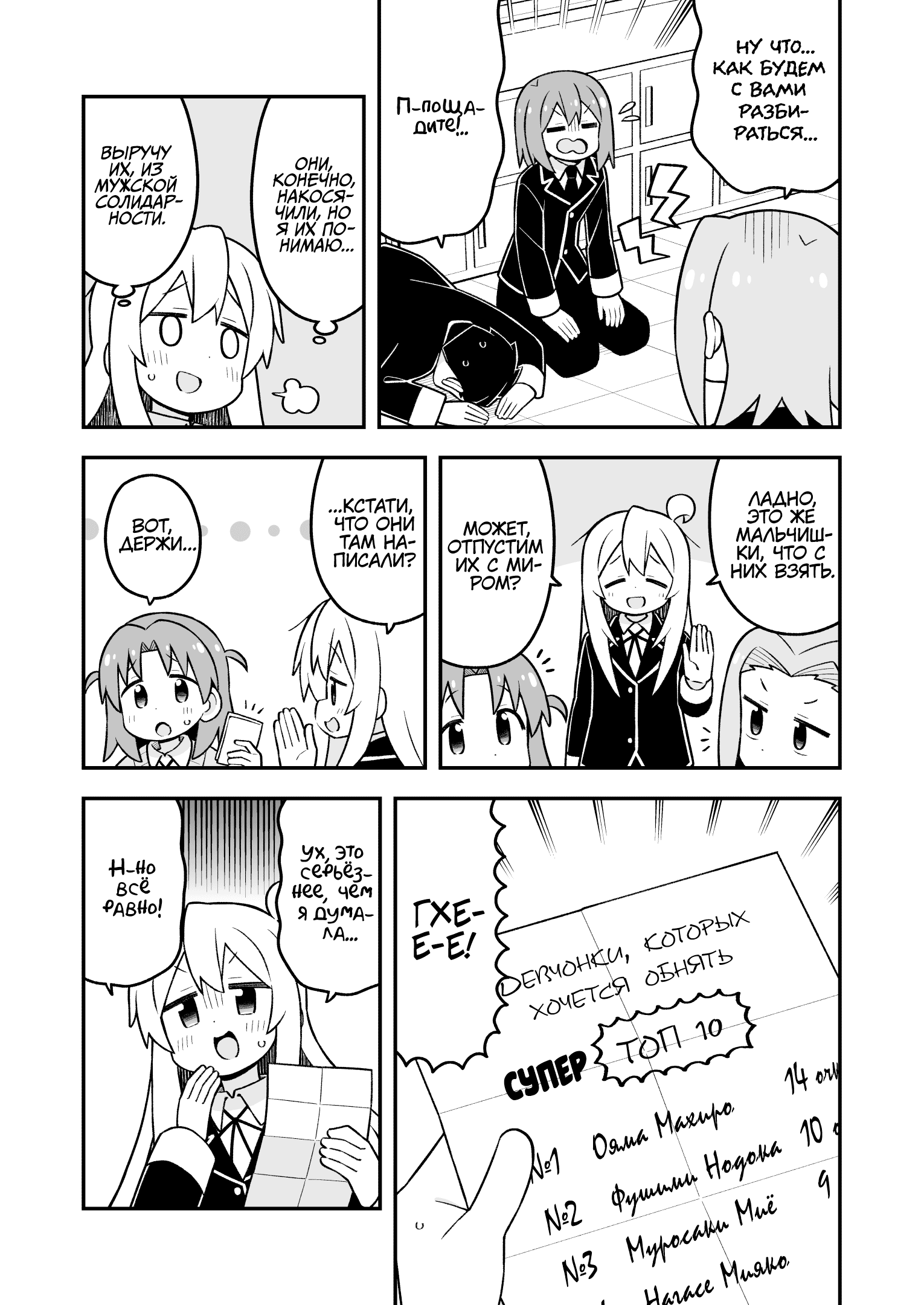 Манга Мой братик теперь не братик! - Глава 107 Страница 3