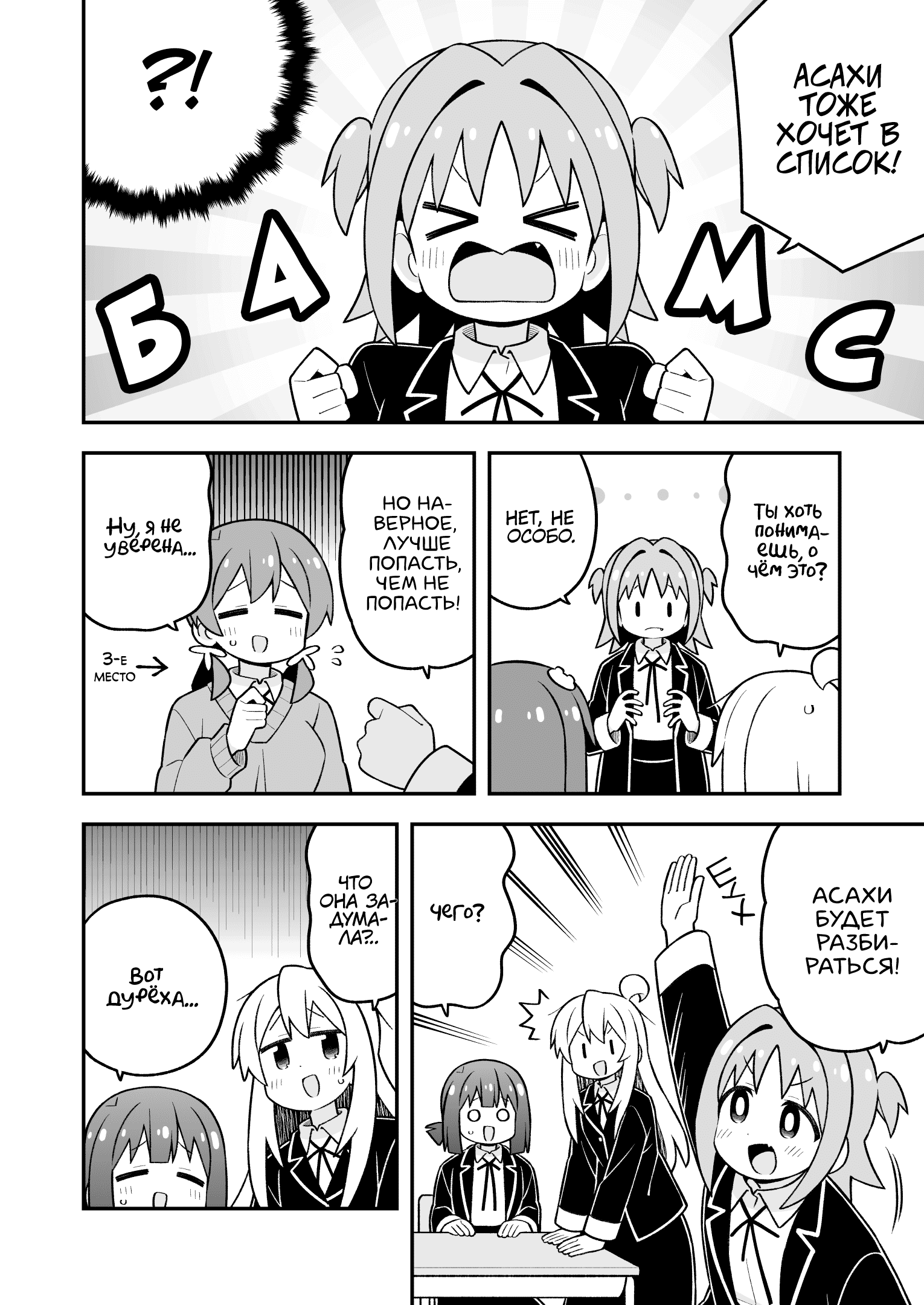 Манга Мой братик теперь не братик! - Глава 107 Страница 6