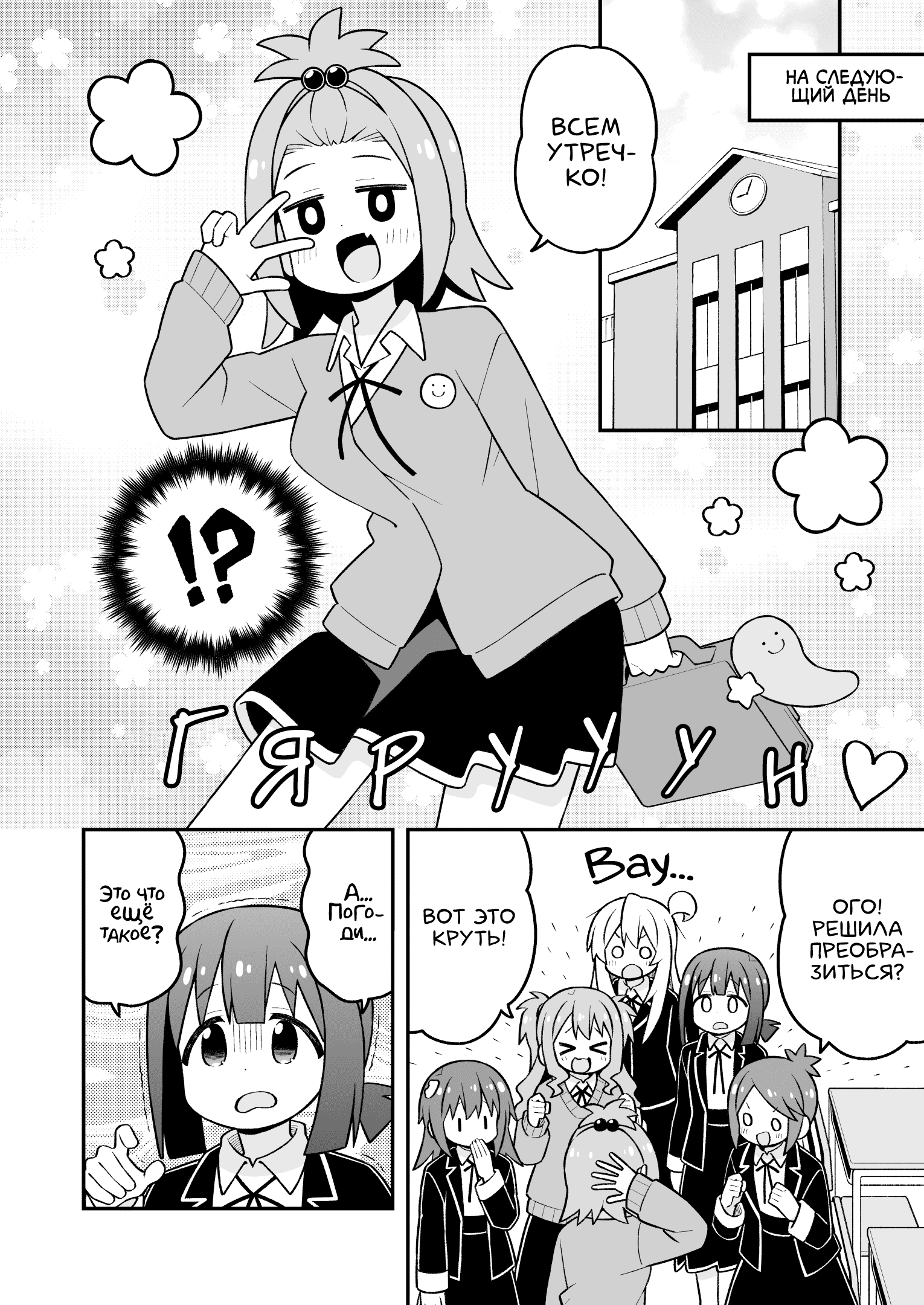 Манга Мой братик теперь не братик! - Глава 107 Страница 10