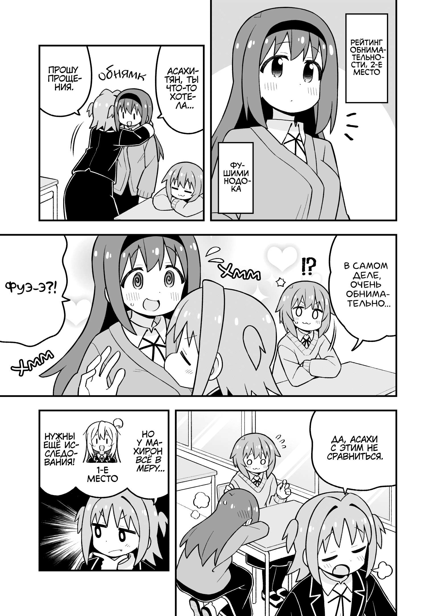 Манга Мой братик теперь не братик! - Глава 107 Страница 7