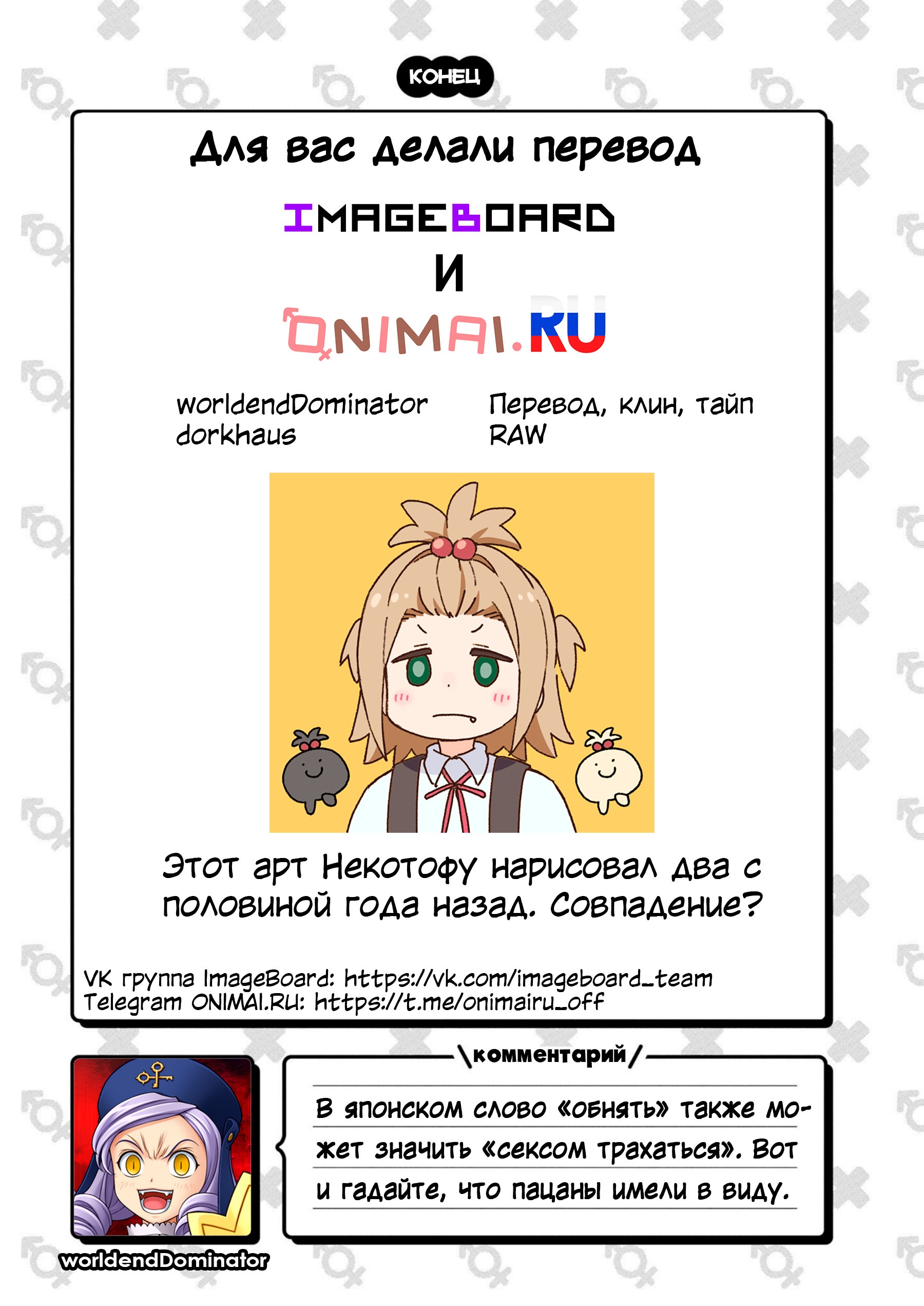 Манга Мой братик теперь не братик! - Глава 107 Страница 14