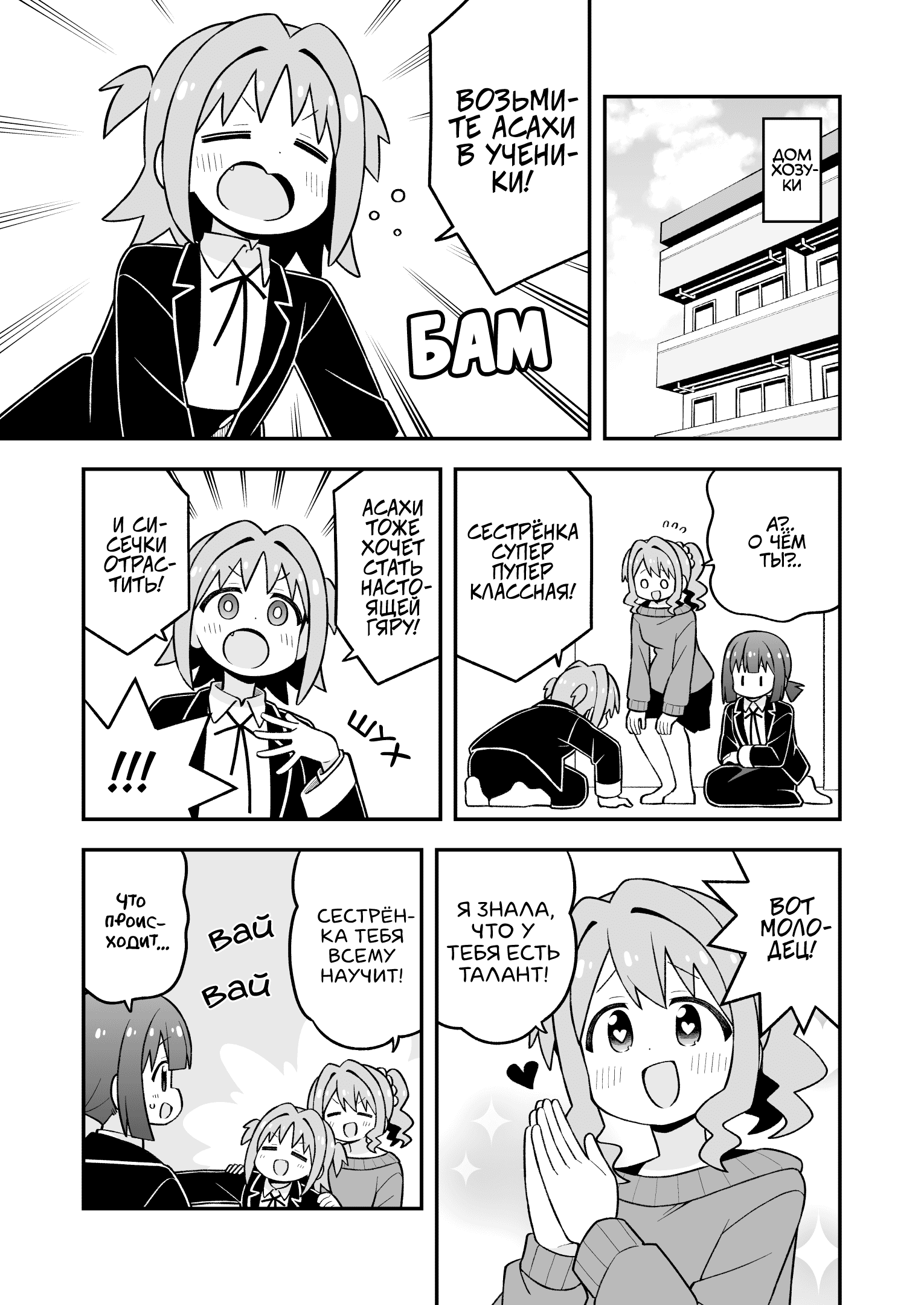 Манга Мой братик теперь не братик! - Глава 107 Страница 9