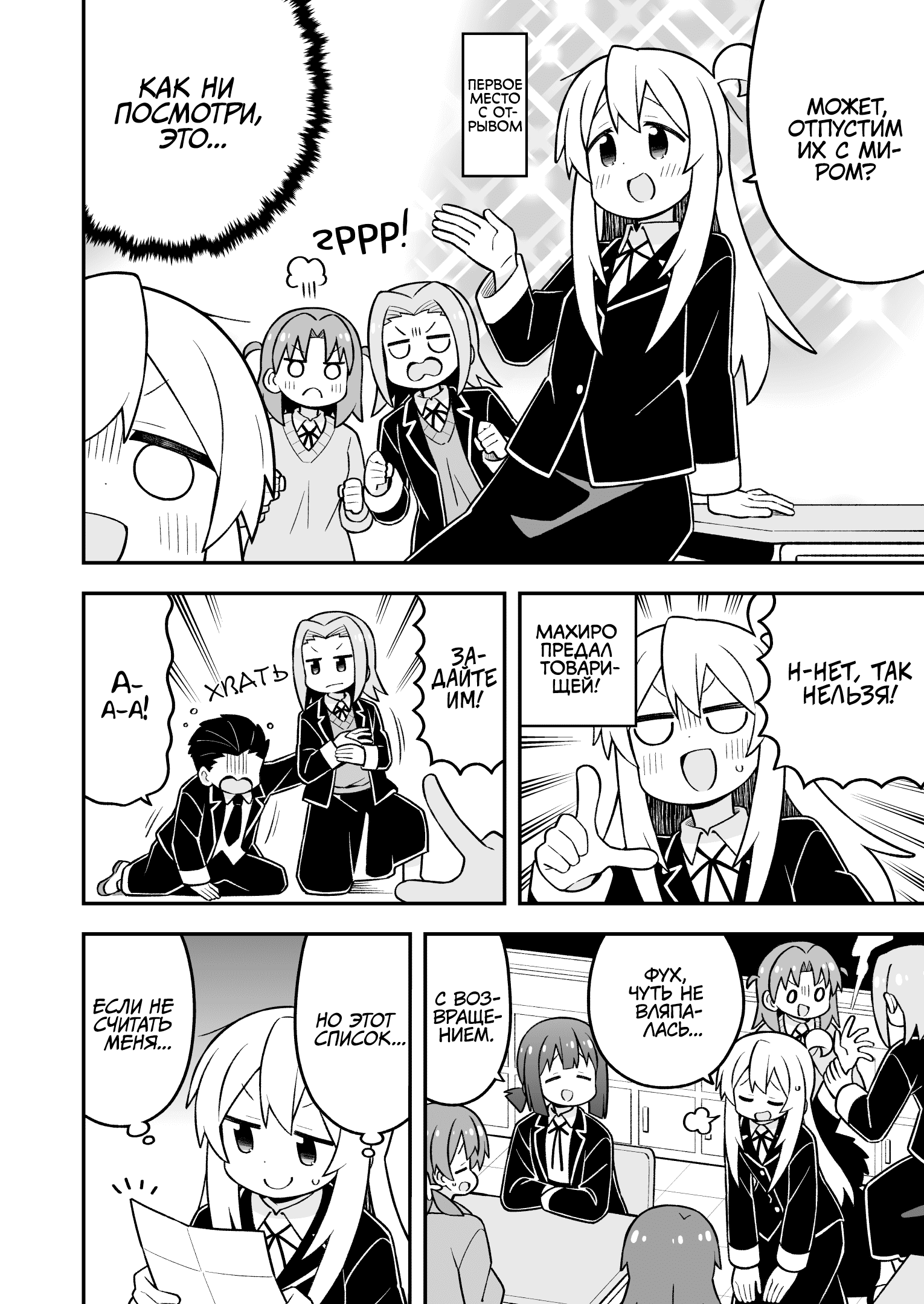 Манга Мой братик теперь не братик! - Глава 107 Страница 4