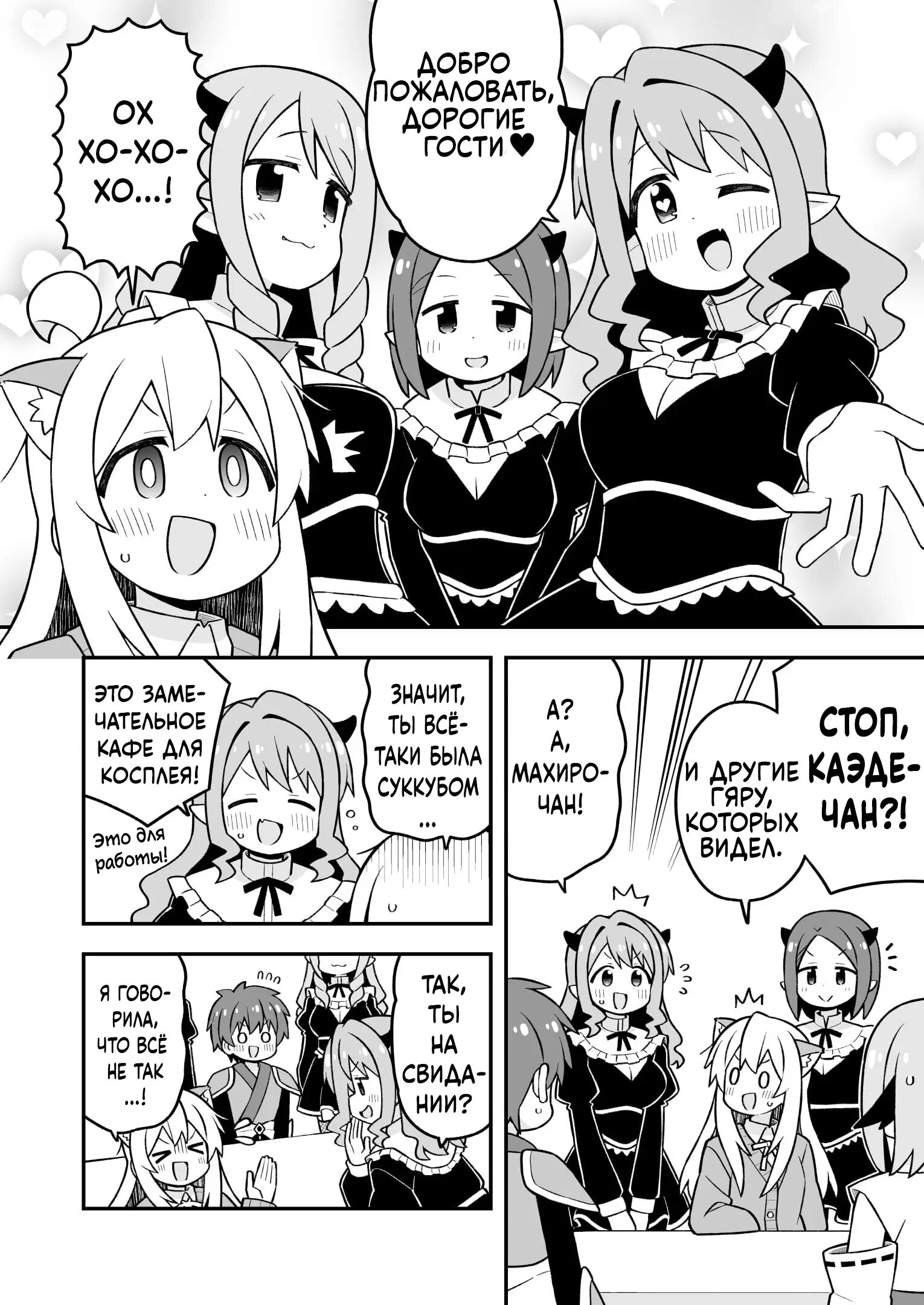 Манга Мой братик теперь не братик! - Глава 108 Страница 10