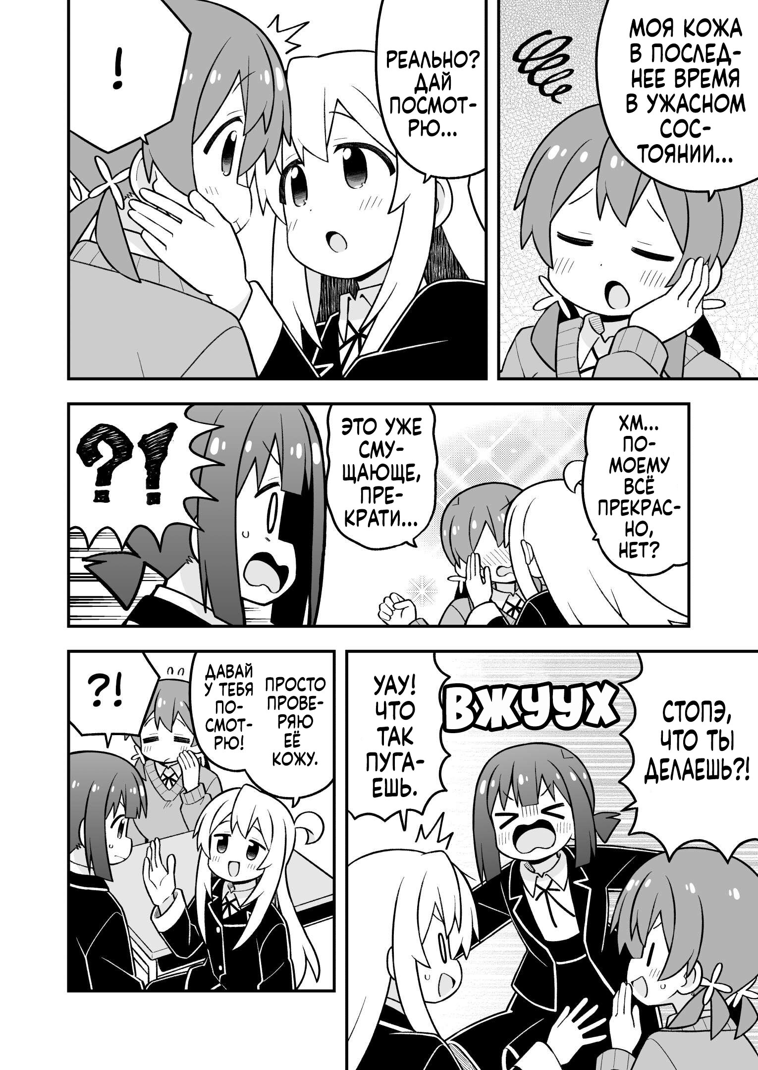 Манга Мой братик теперь не братик! - Глава 109 Страница 10