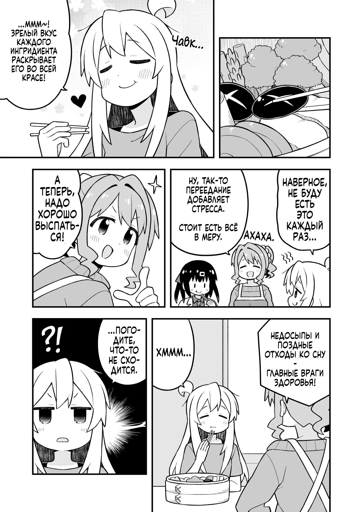 Манга Мой братик теперь не братик! - Глава 109 Страница 7