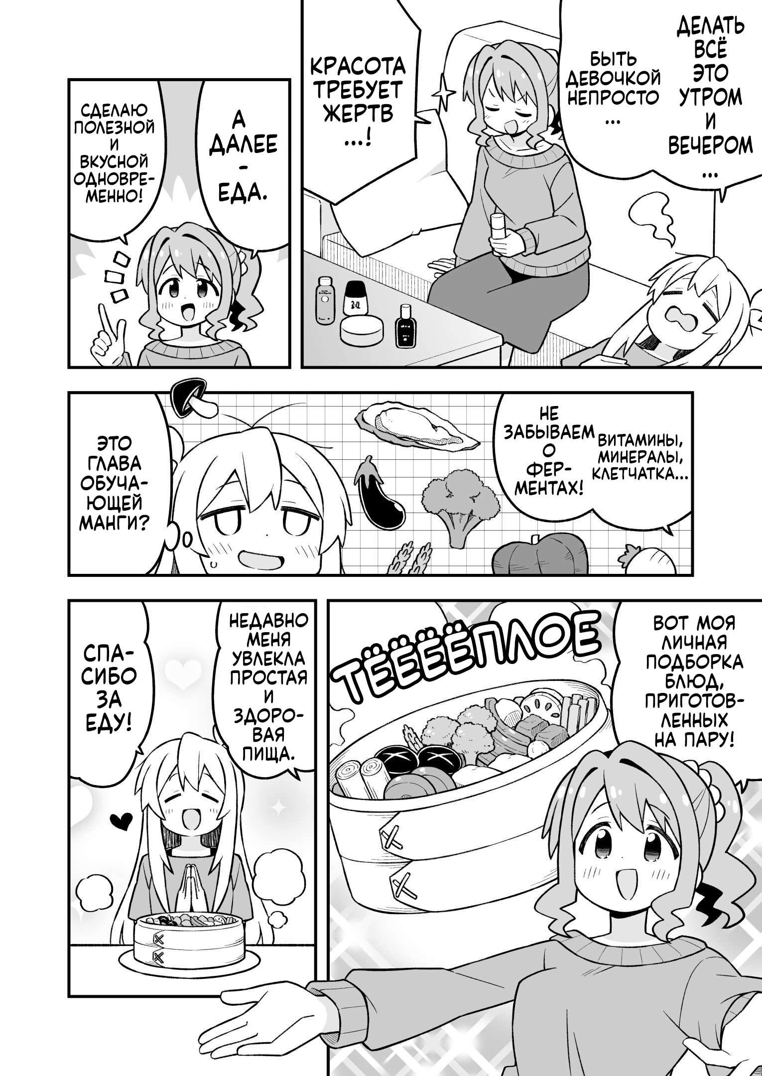 Манга Мой братик теперь не братик! - Глава 109 Страница 6