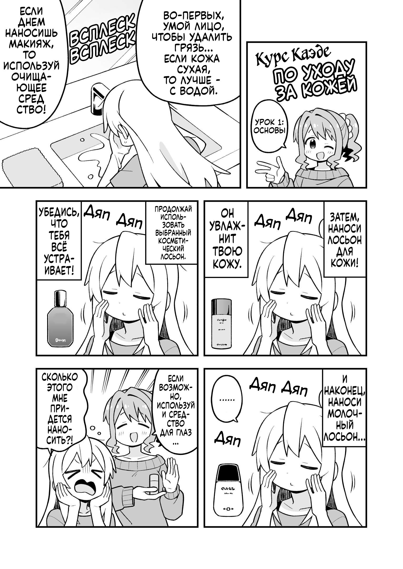 Манга Мой братик теперь не братик! - Глава 109 Страница 5