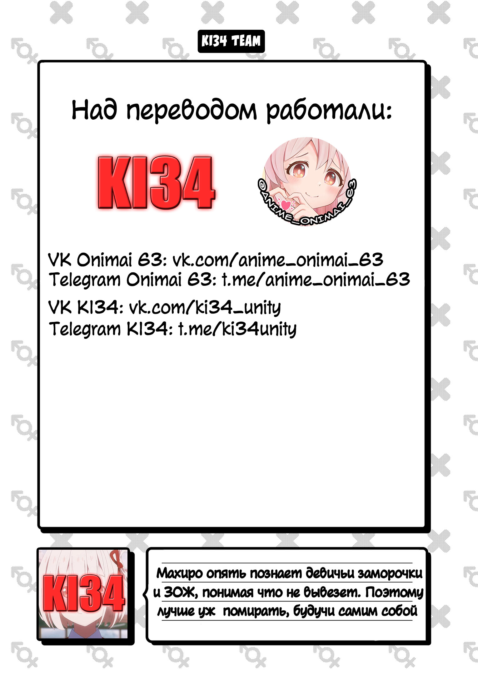 Манга Мой братик теперь не братик! - Глава 109 Страница 13