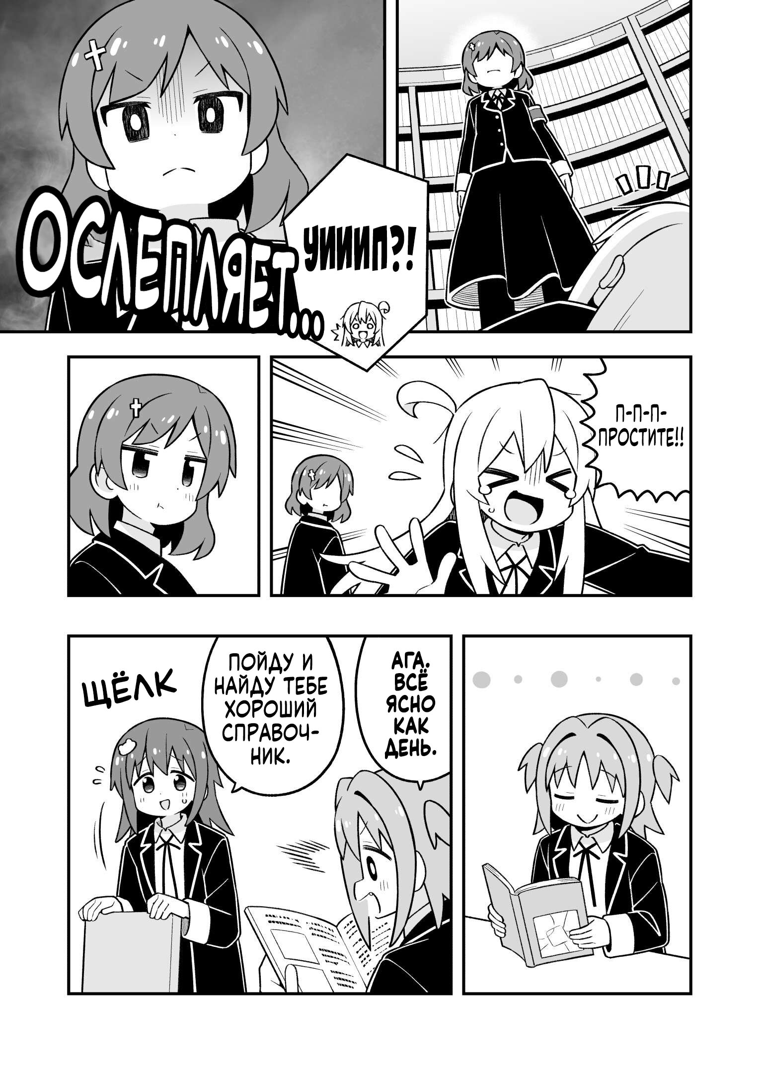 Манга Мой братик теперь не братик! - Глава 110 Страница 5