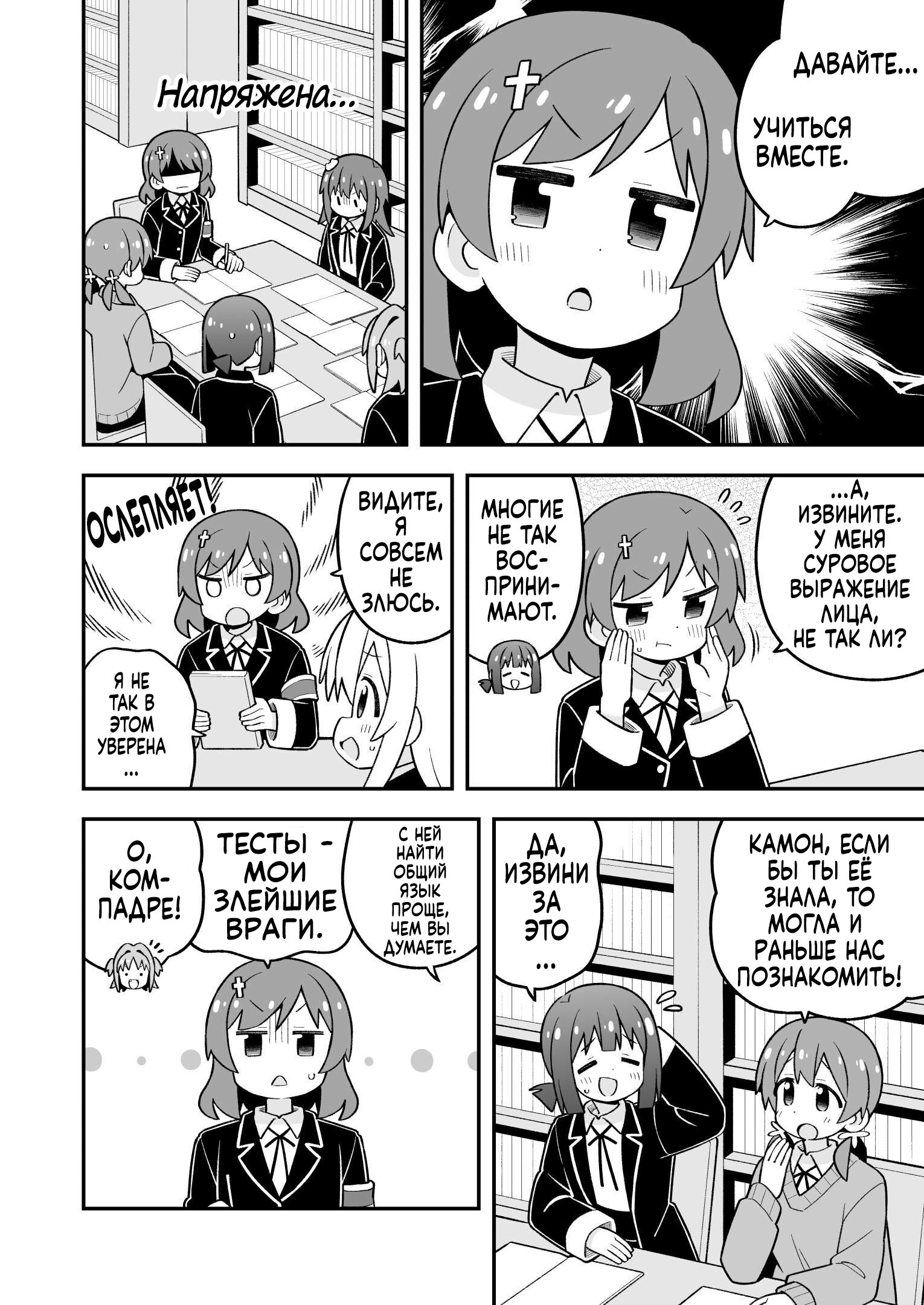 Манга Мой братик теперь не братик! - Глава 110 Страница 8