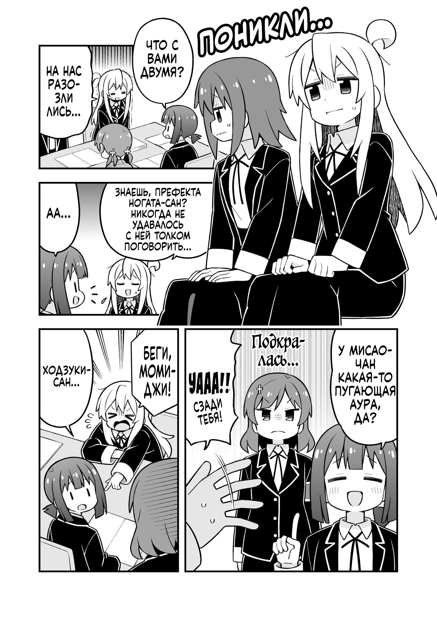 Манга Мой братик теперь не братик! - Глава 110 Страница 7