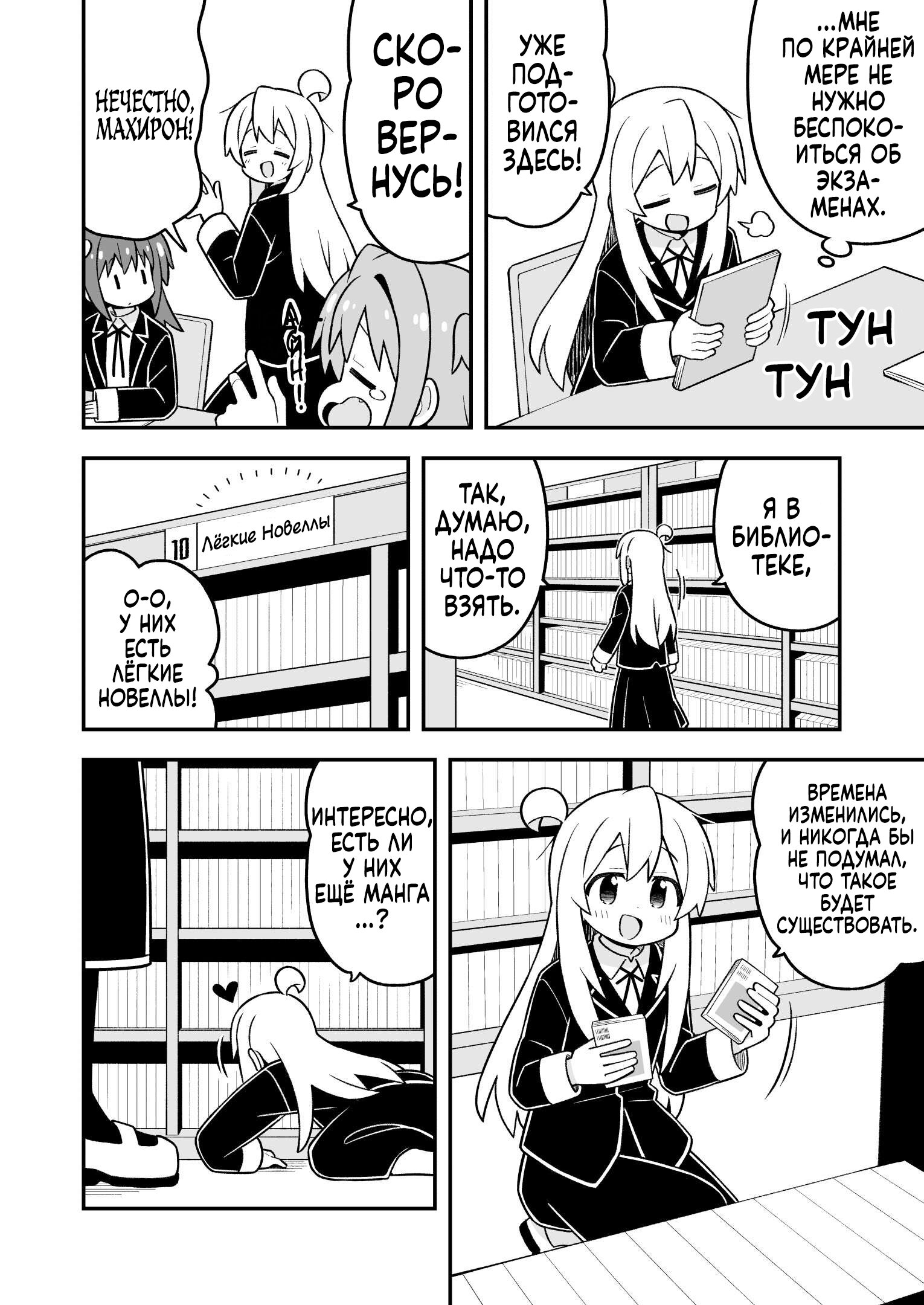 Манга Мой братик теперь не братик! - Глава 110 Страница 4