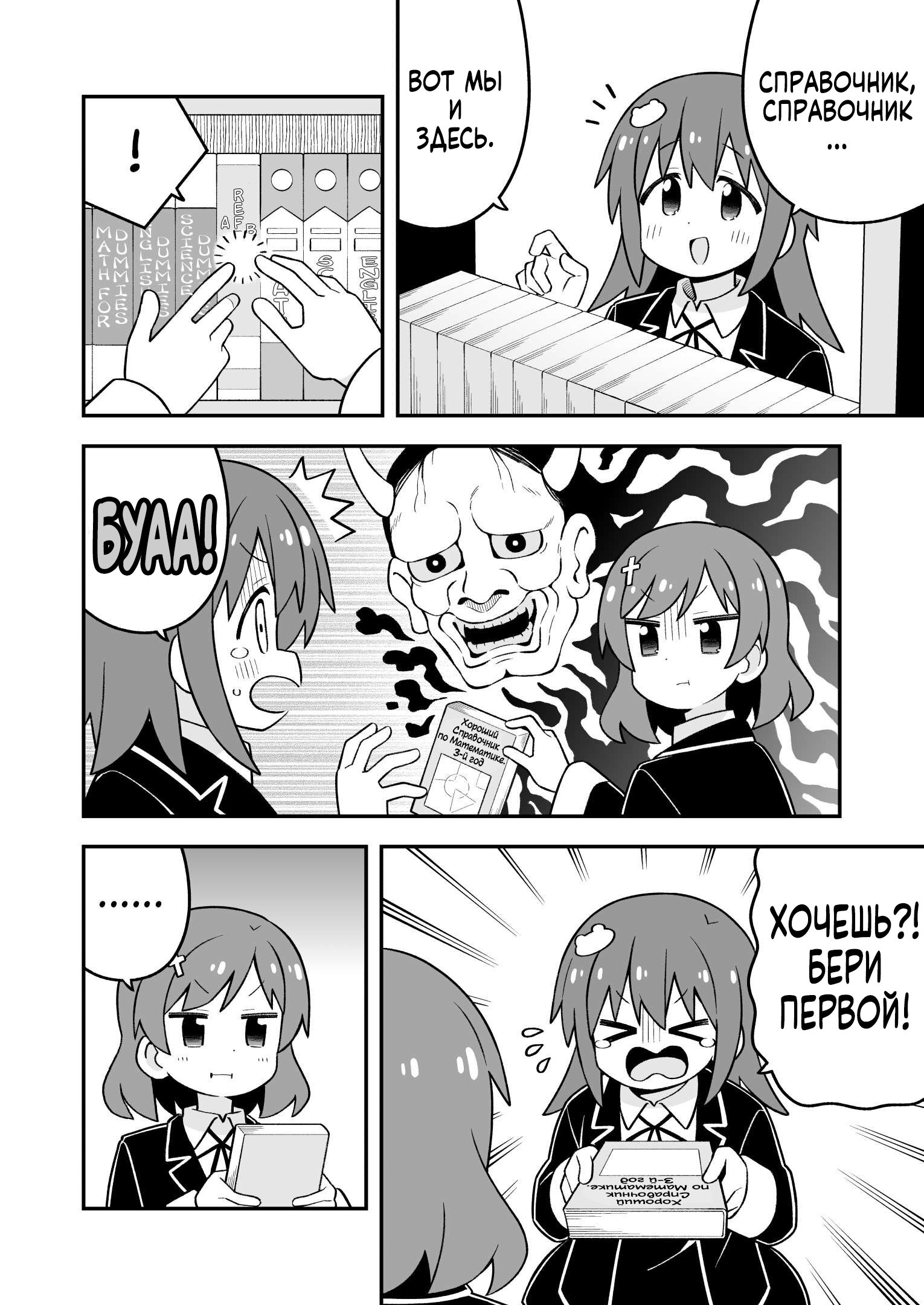 Манга Мой братик теперь не братик! - Глава 110 Страница 6