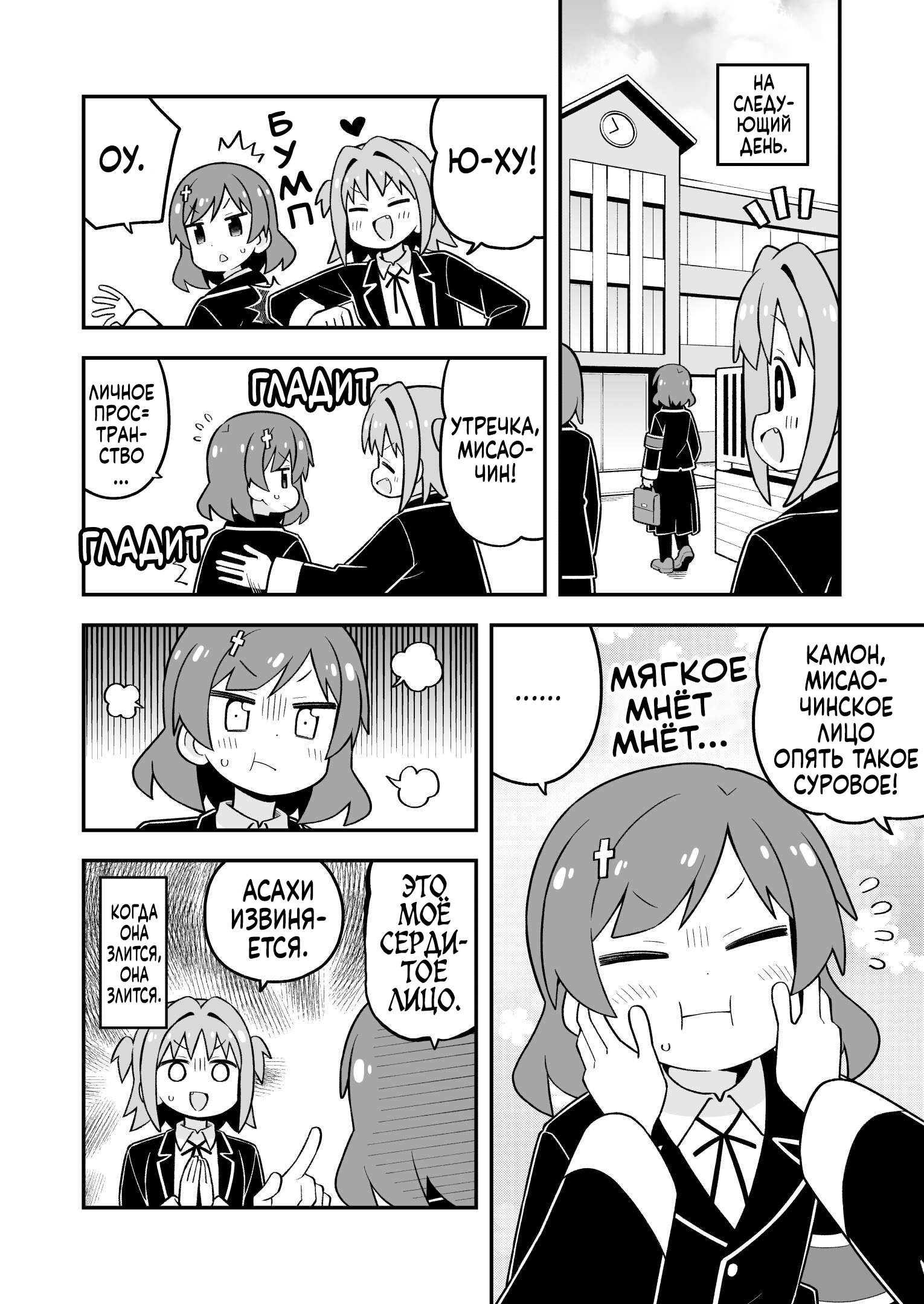 Манга Мой братик теперь не братик! - Глава 110 Страница 10