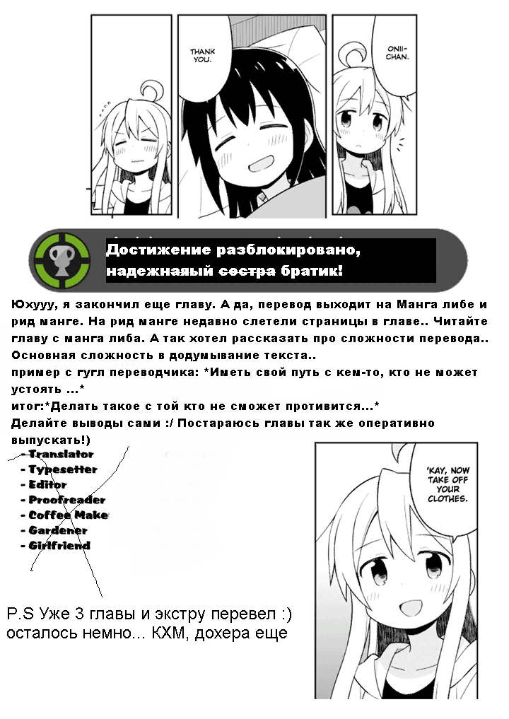 Манга Мой братик теперь не братик! - Глава 10 Страница 16