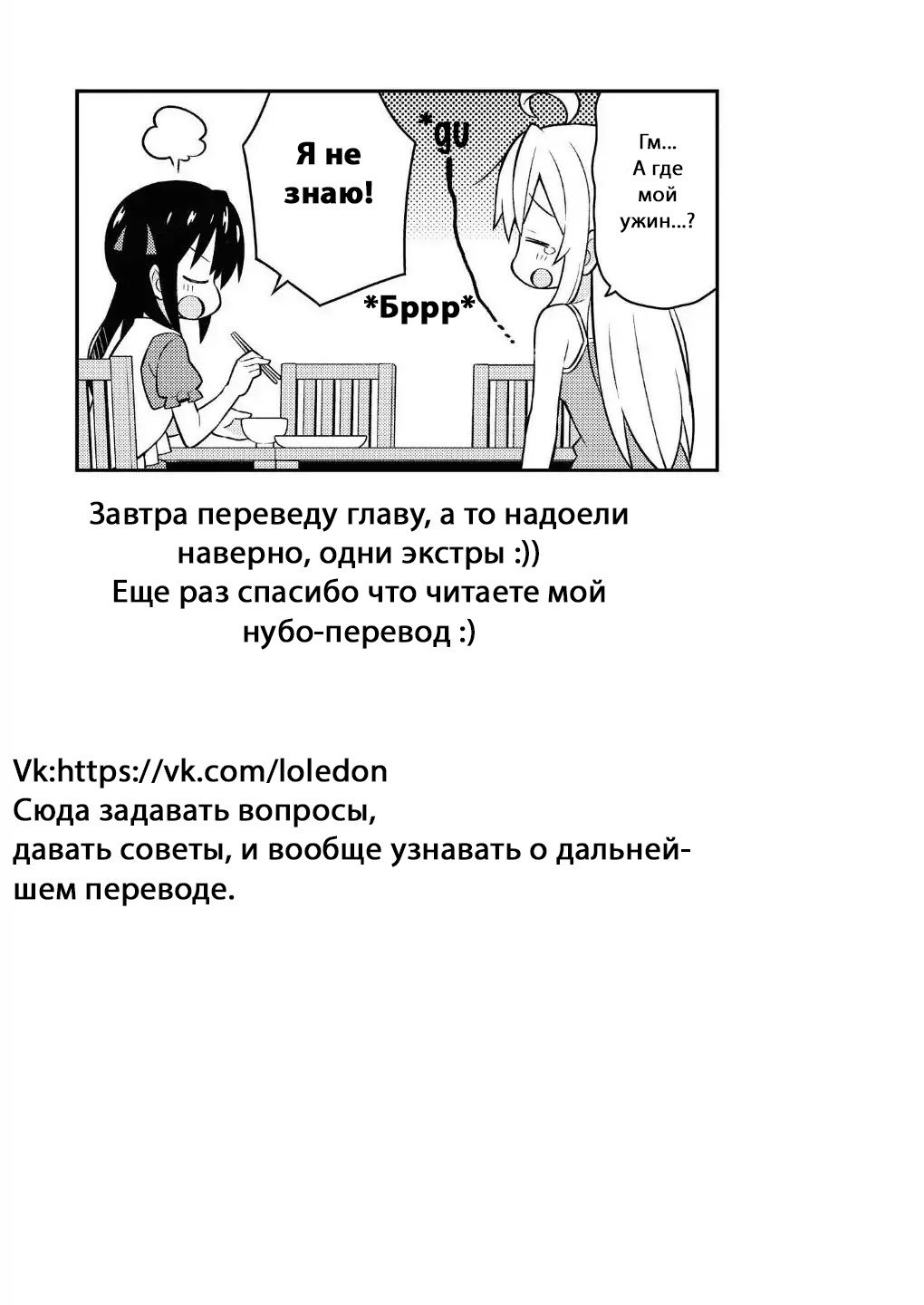 Манга Мой братик теперь не братик! - Глава 6666 Страница 5