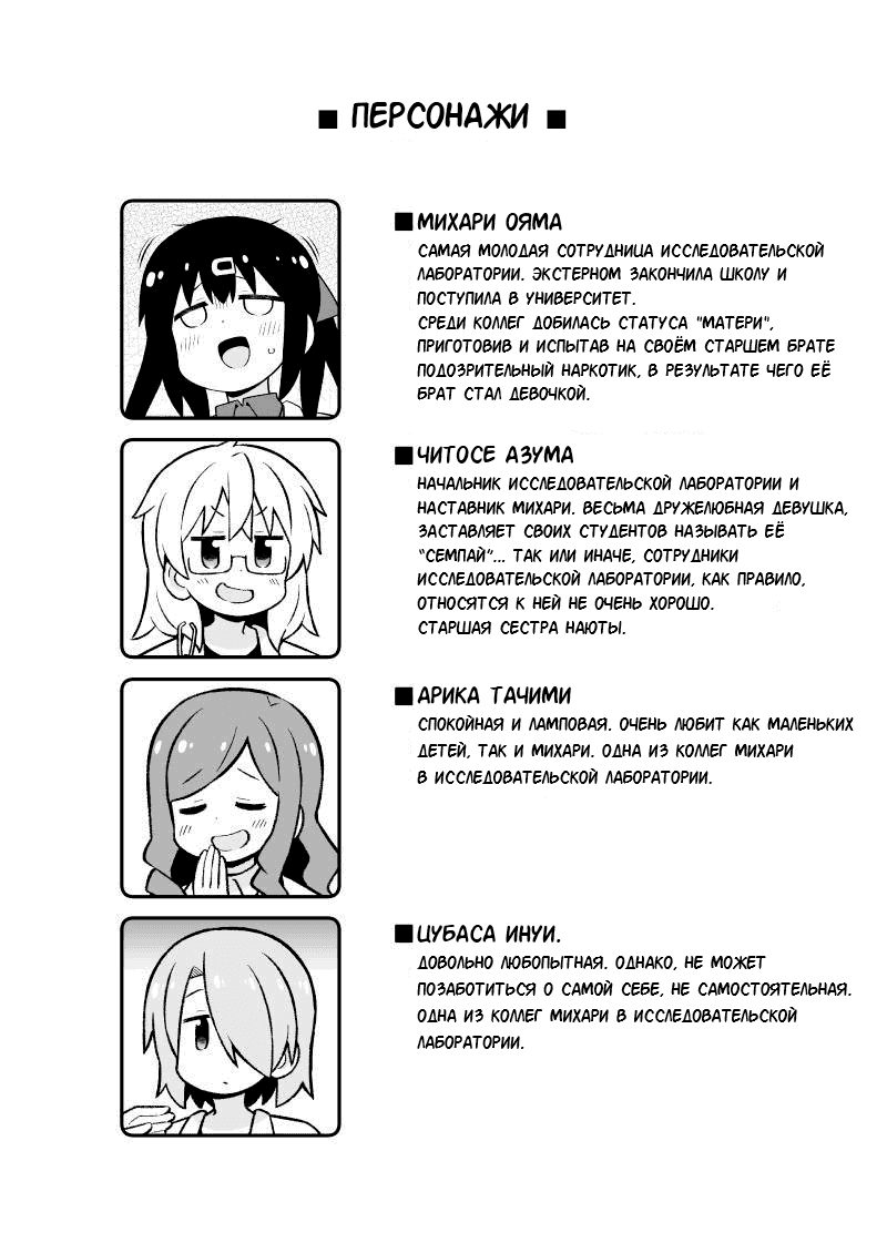 Манга Мой братик теперь не братик! - Глава 76.9 Страница 2