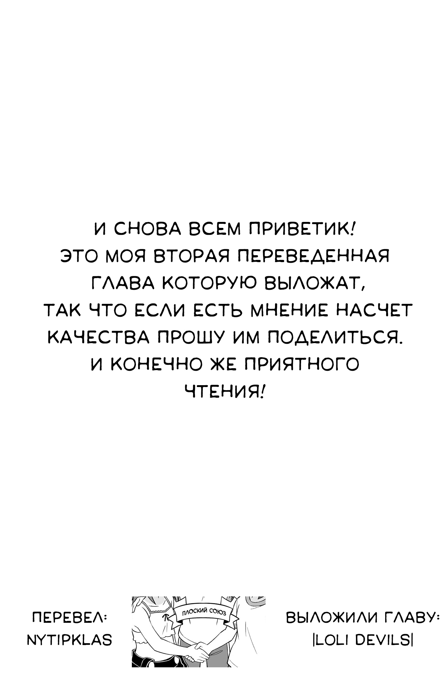 Манга Мой братик теперь не братик! - Глава 70.9 Страница 9