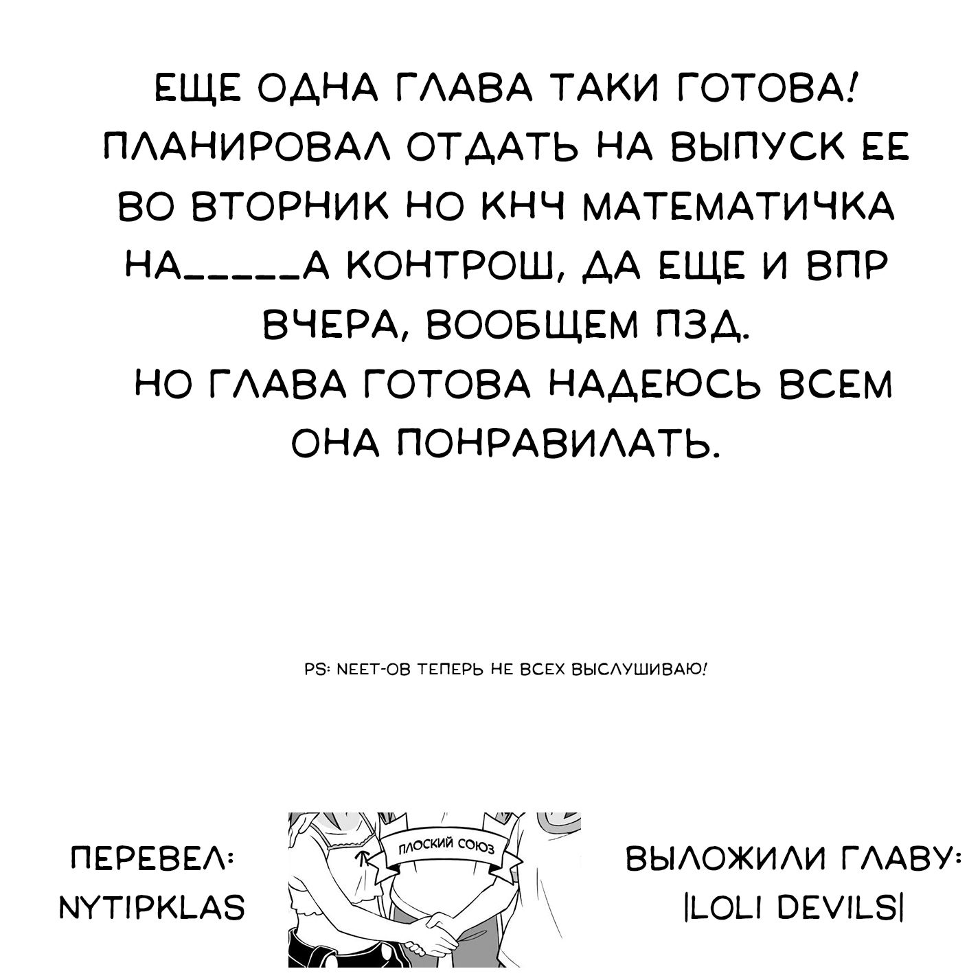 Манга Мой братик теперь не братик! - Глава 63.5 Страница 6