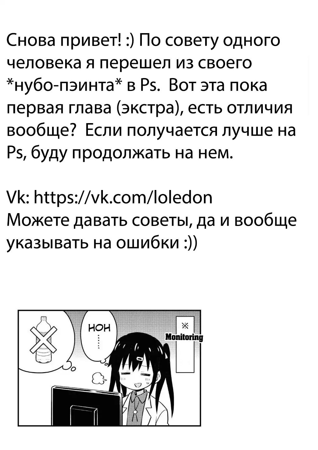 Манга Мой братик теперь не братик! - Глава 1.5 Страница 7