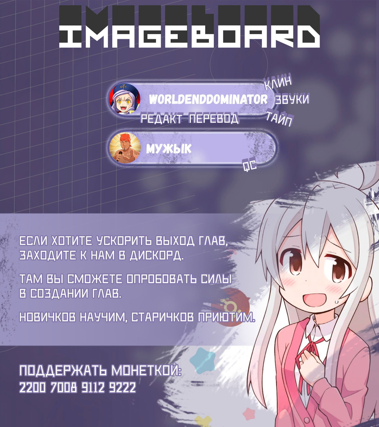 Манга Мой братик теперь не братик! - Глава 80 Страница 14