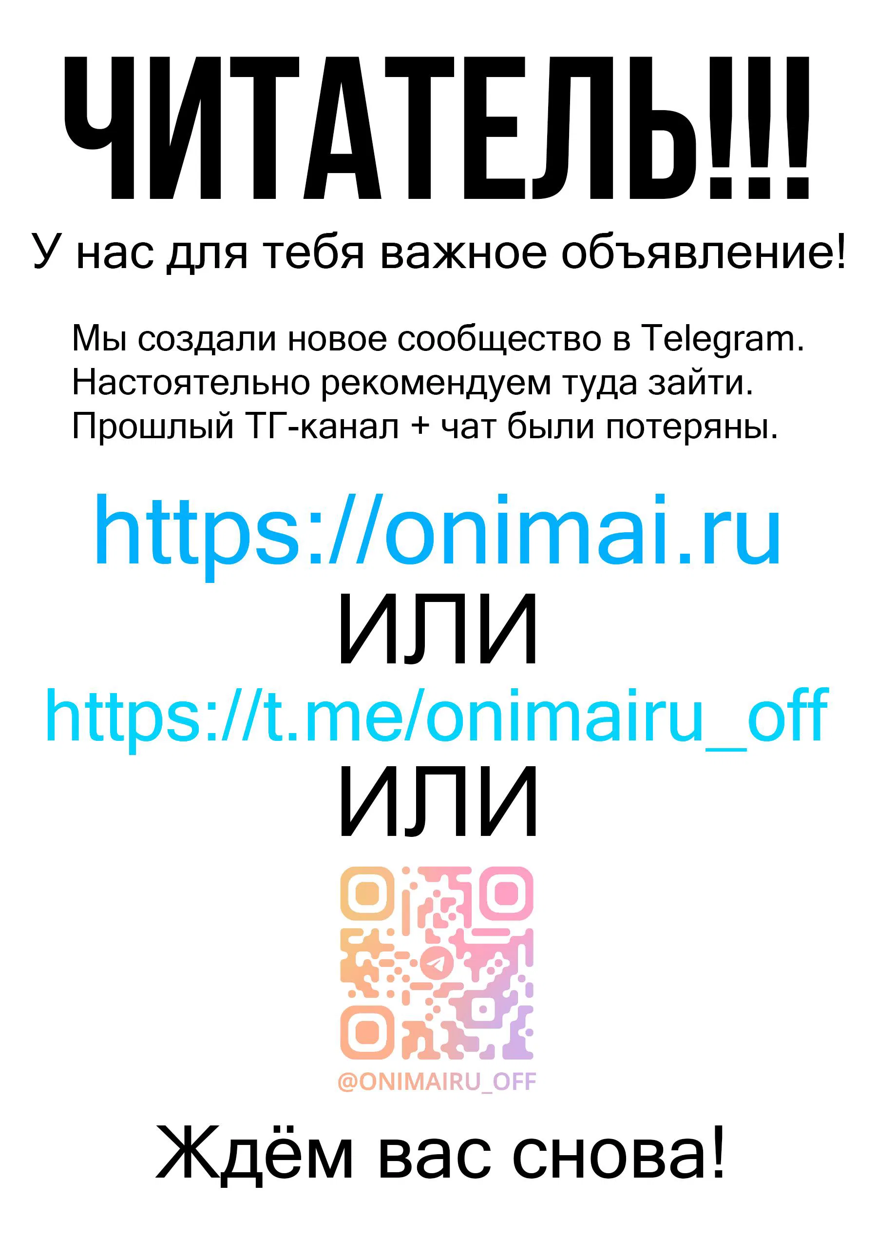 Манга Мой братик теперь не братик! - Глава 98 Страница 1