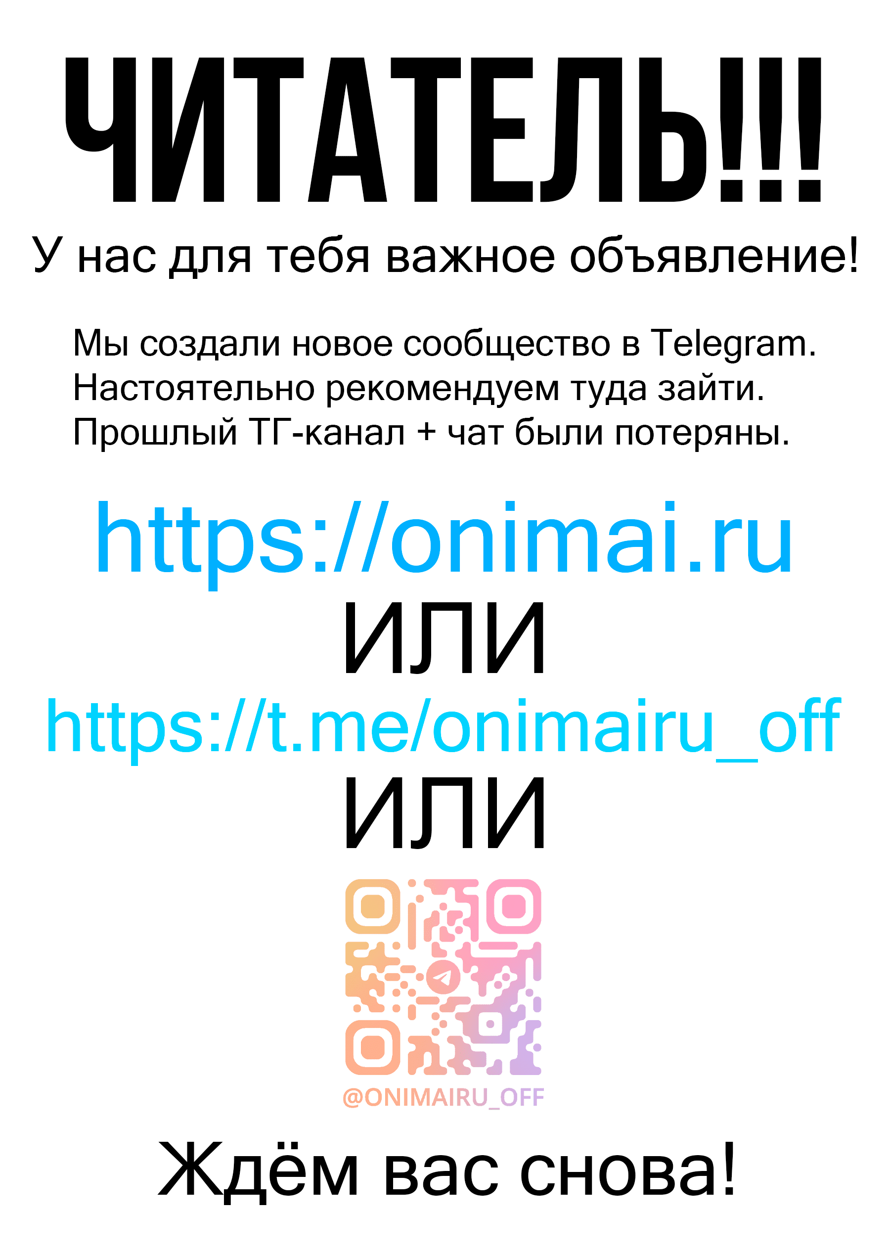Манга Мой братик теперь не братик! - Глава 100 Страница 15